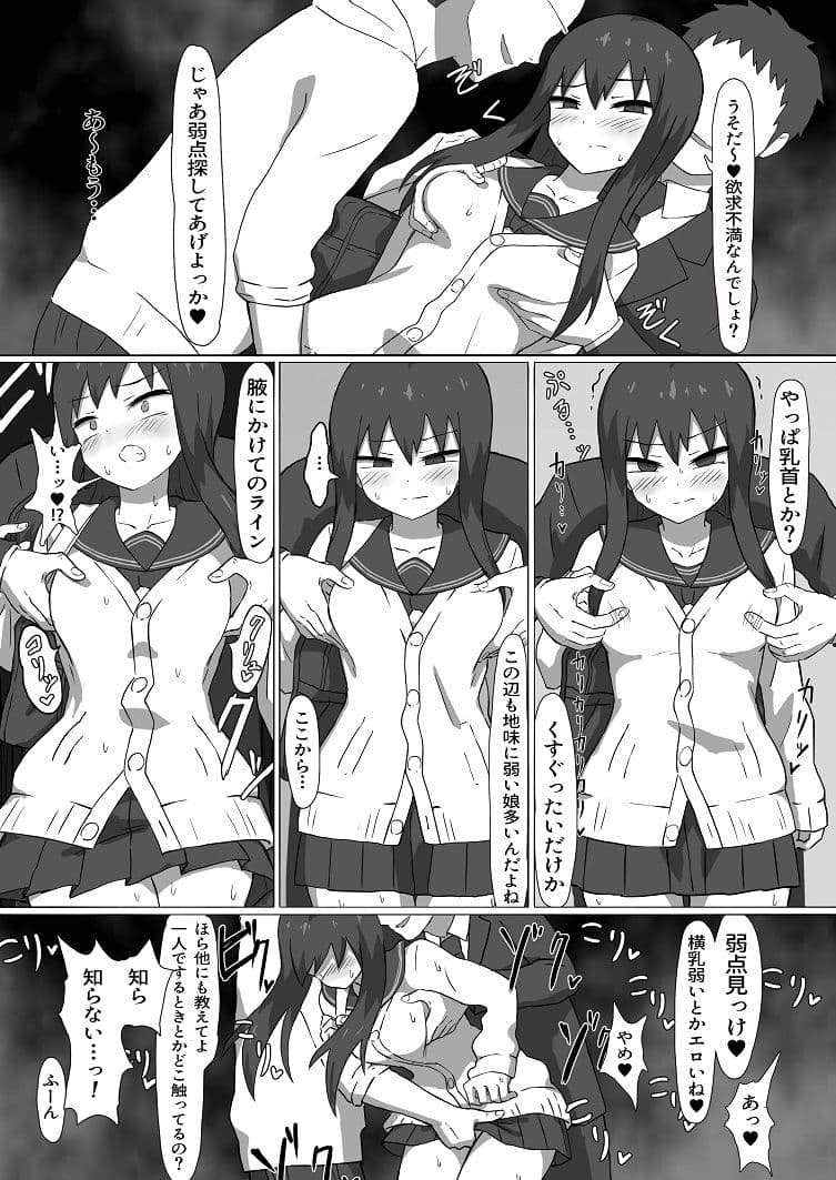 痴●電車 サンプル 6