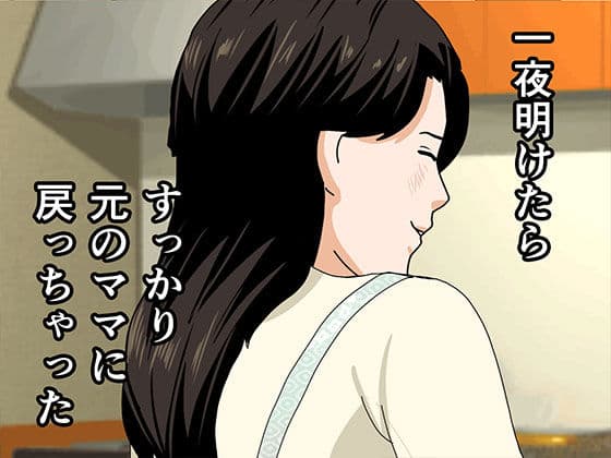 催●浮気研究部 第四話 サンプル 5