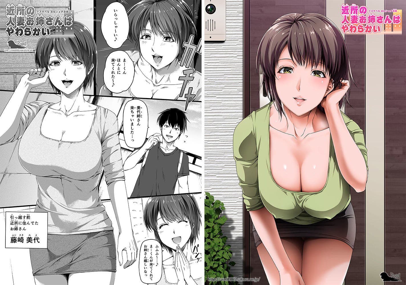 近所の人妻お姉さんはやわらかい サンプル 1