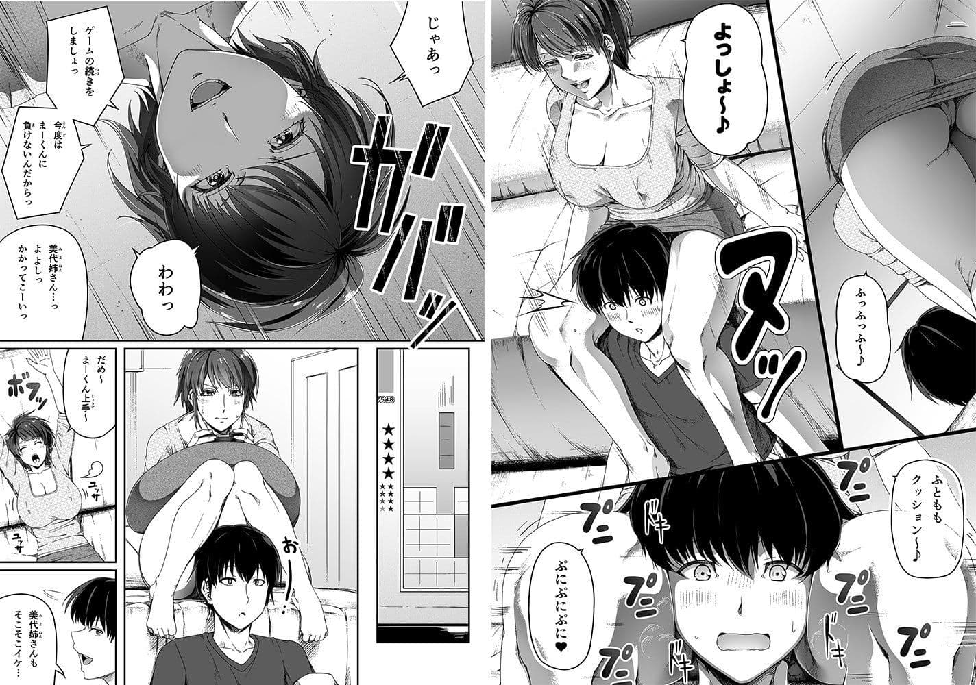 近所の人妻お姉さんはやわらかい サンプル 5