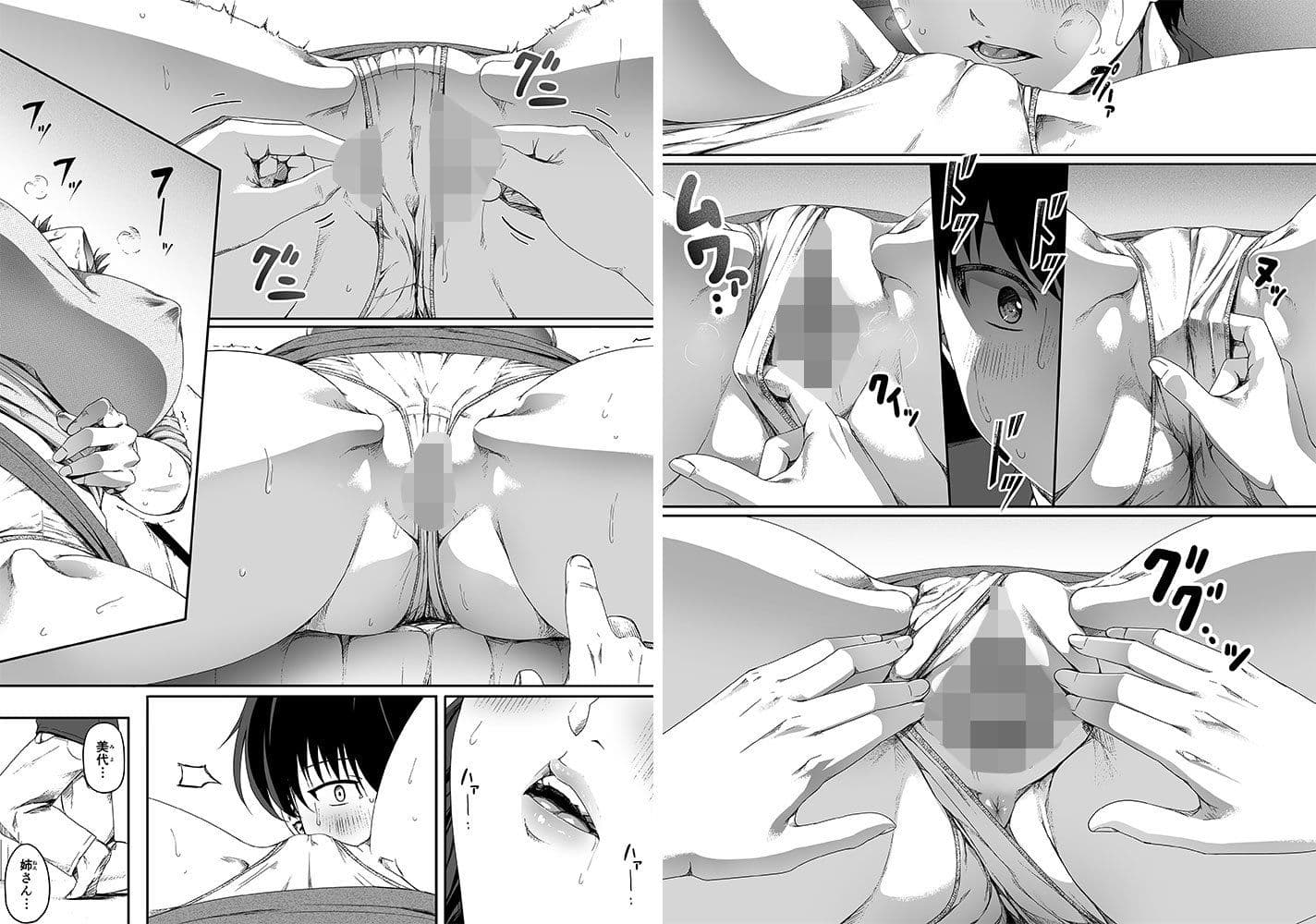 近所の人妻お姉さんはやわらかい サンプル 8