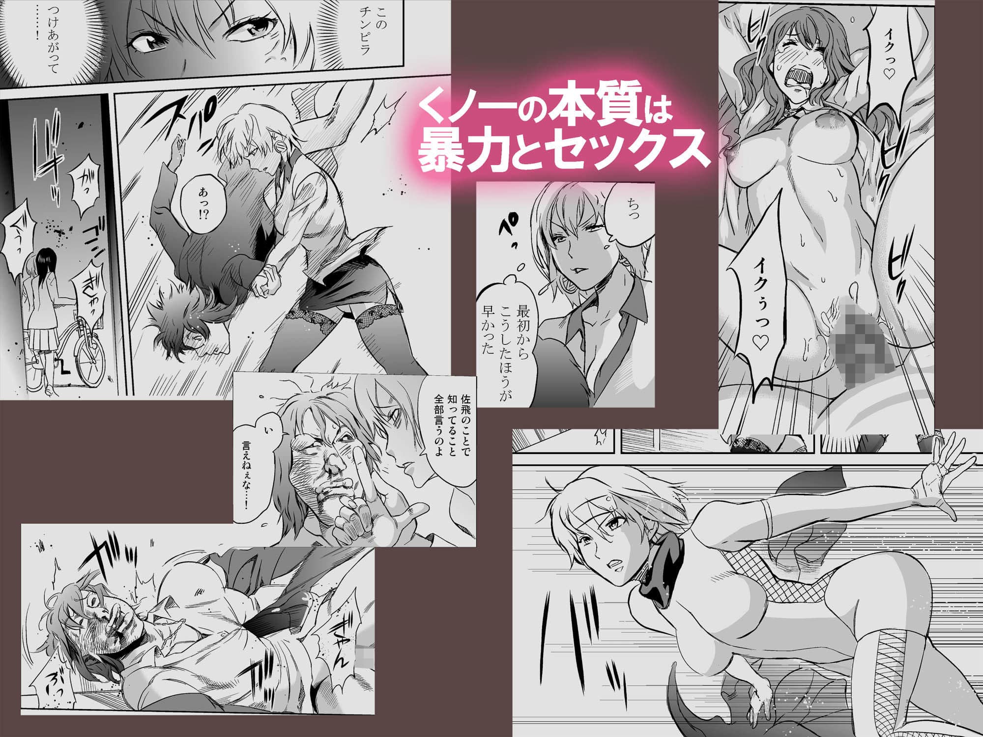 どすけべミッション 総集編 サンプル 1