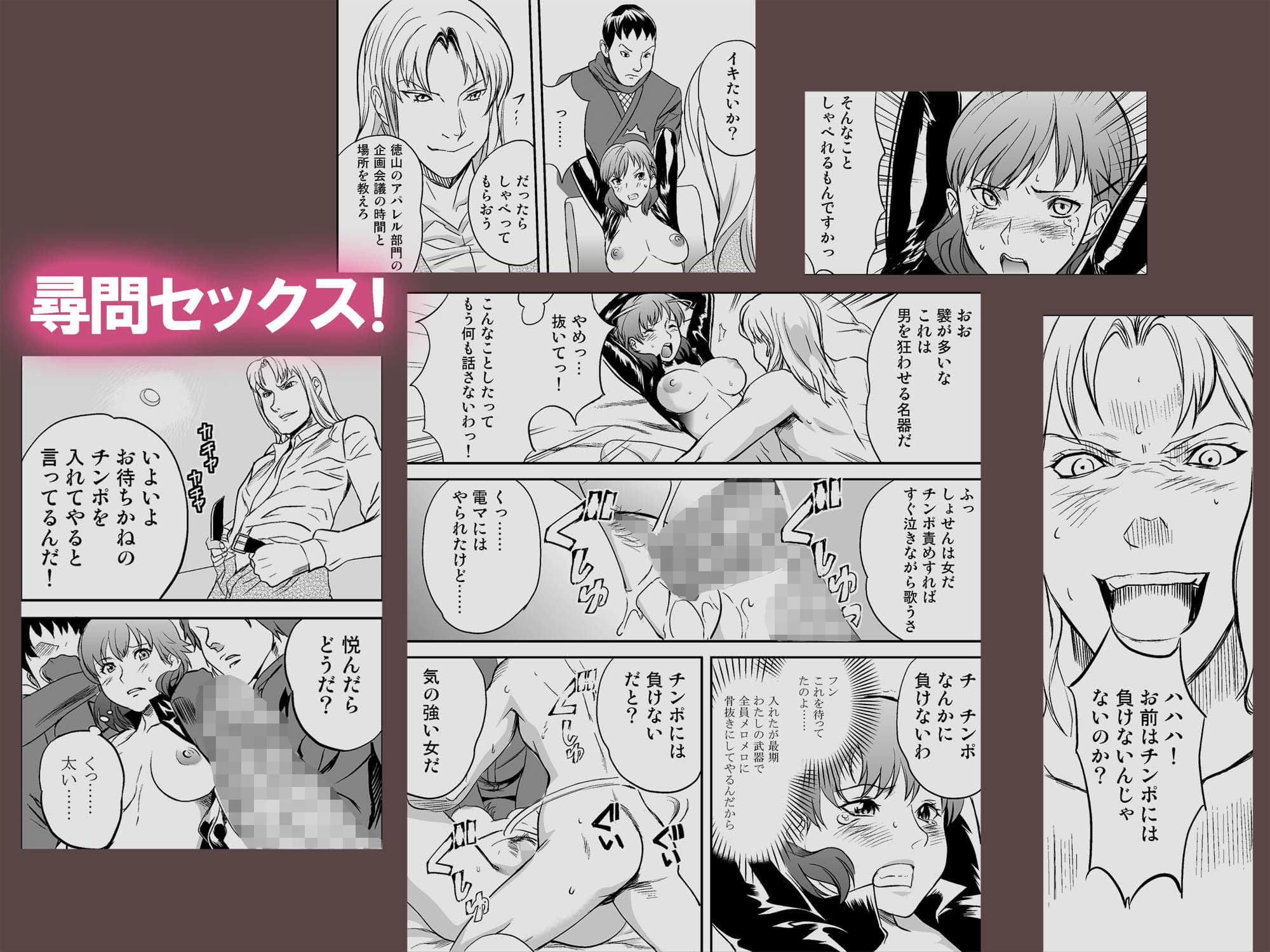 どすけべミッション 総集編 サンプル 5