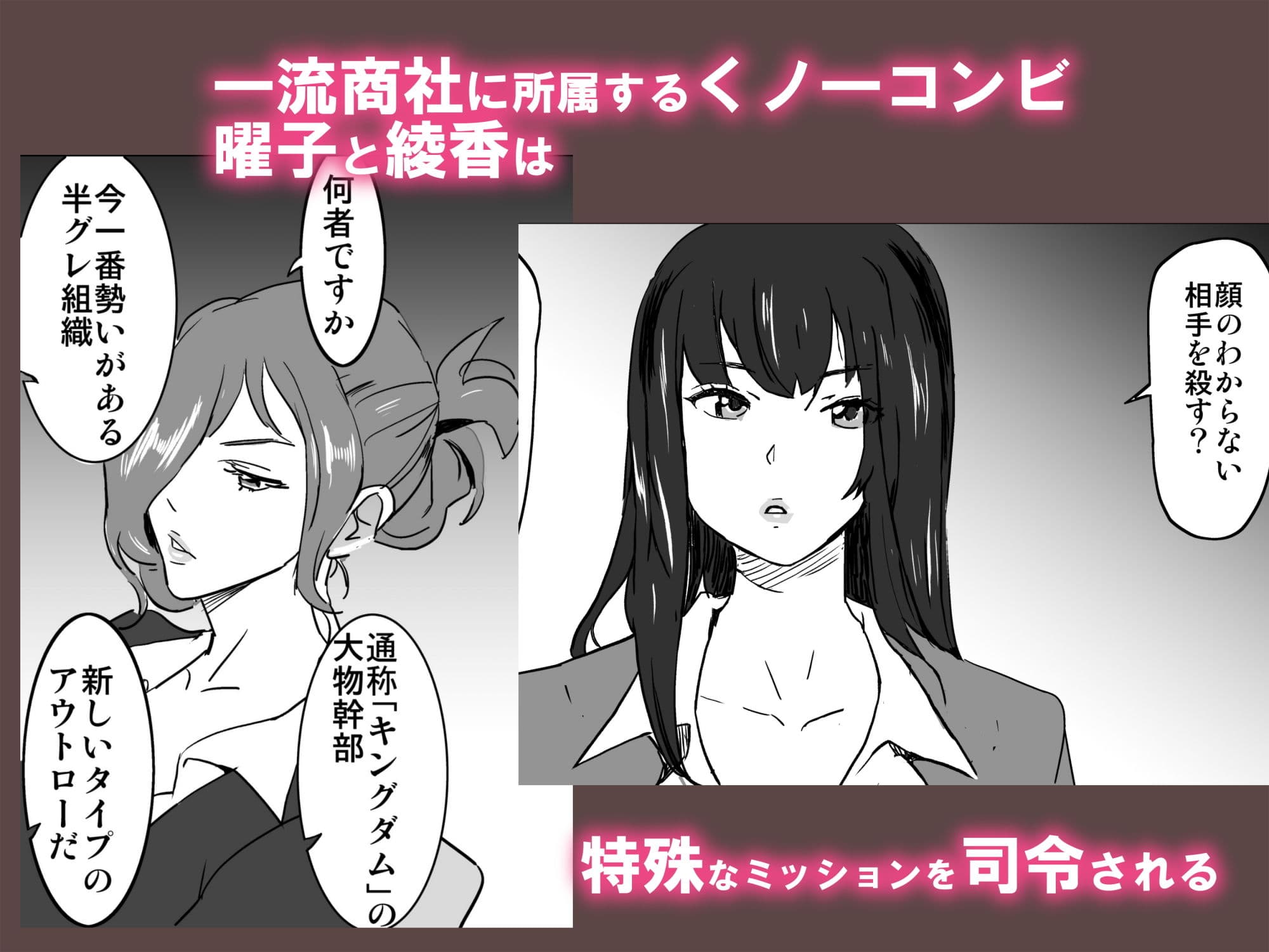 どすけべミッション ZERO サンプル 1