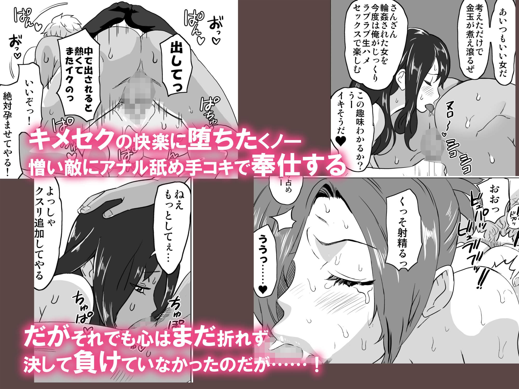 どすけべミッション ZERO サンプル 8