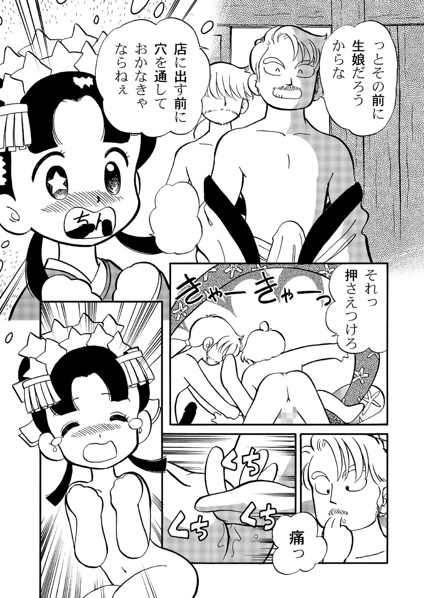あめのみくす01 サンプル 1