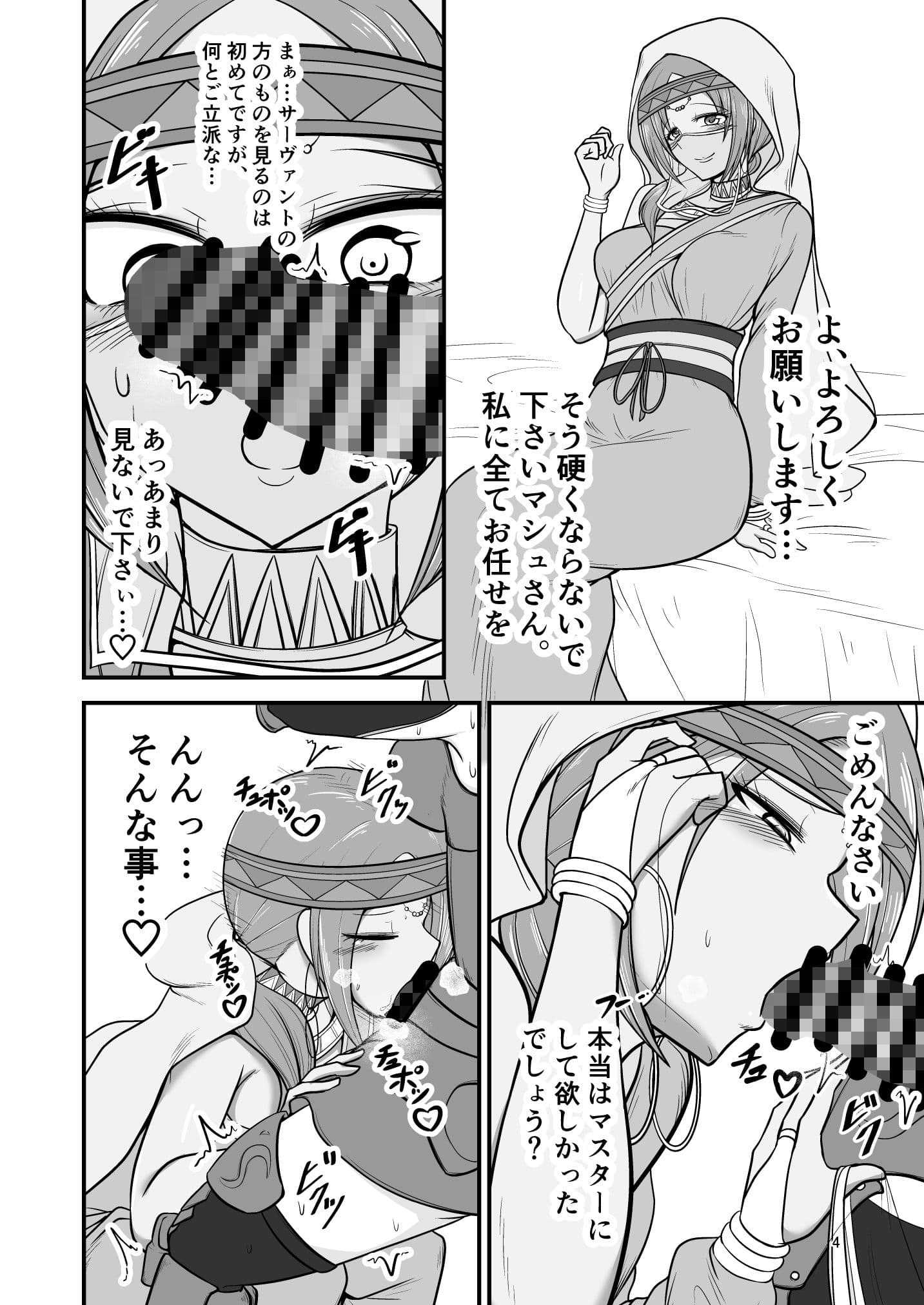 皆様の当面の性生活は私が保証します サンプル 2