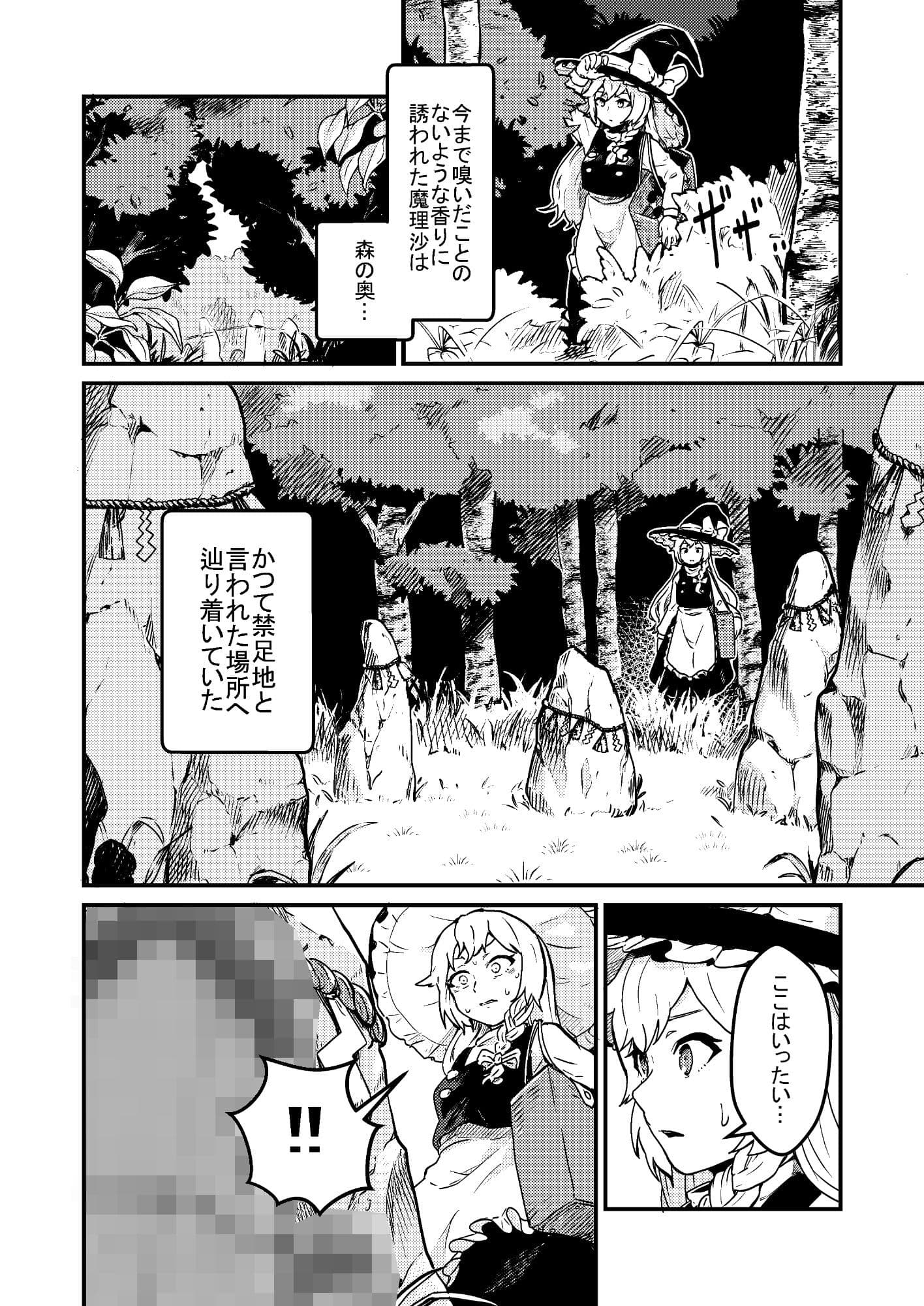 魔理沙膨張破裂 サンプル 2