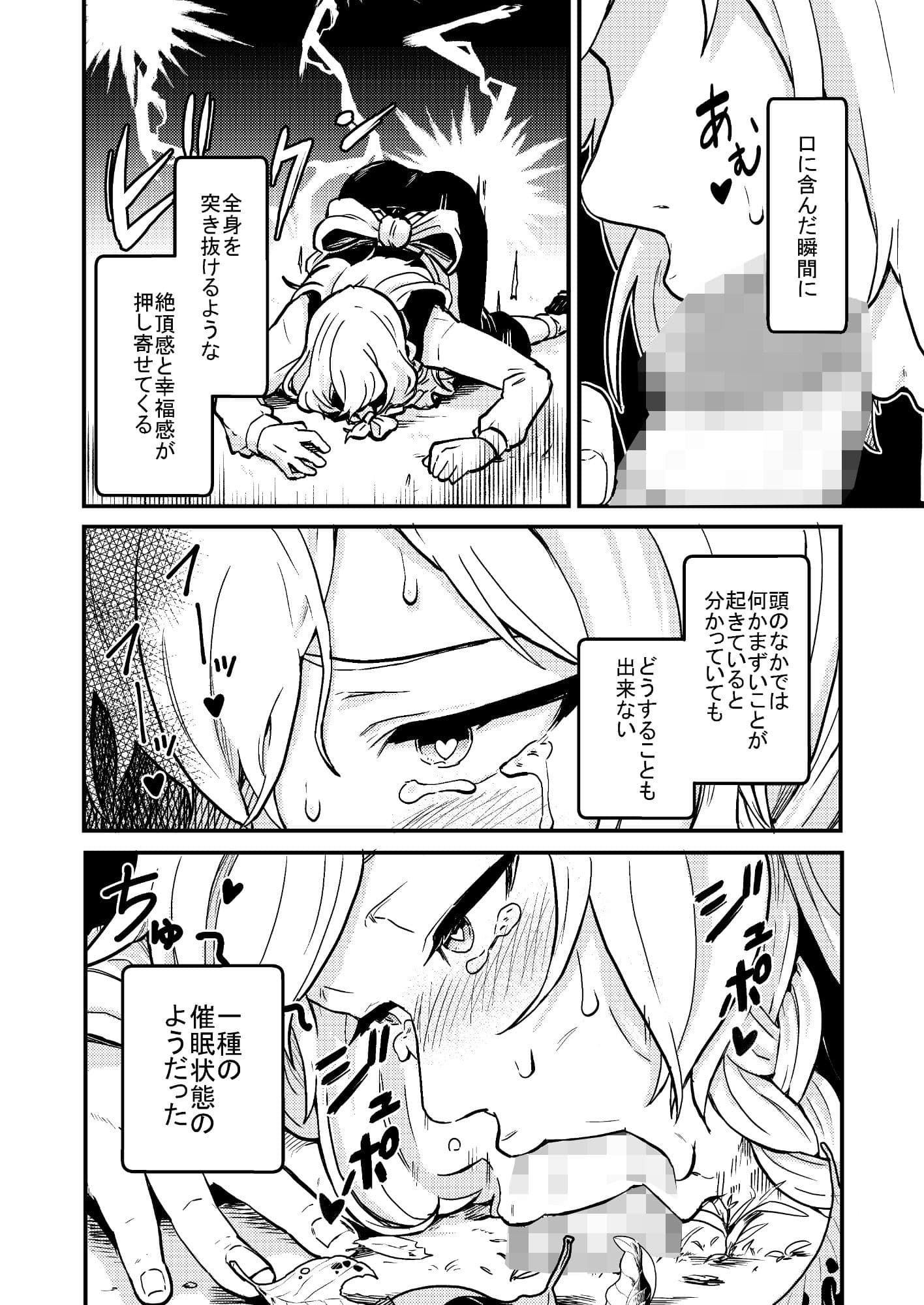 魔理沙膨張破裂 サンプル 3