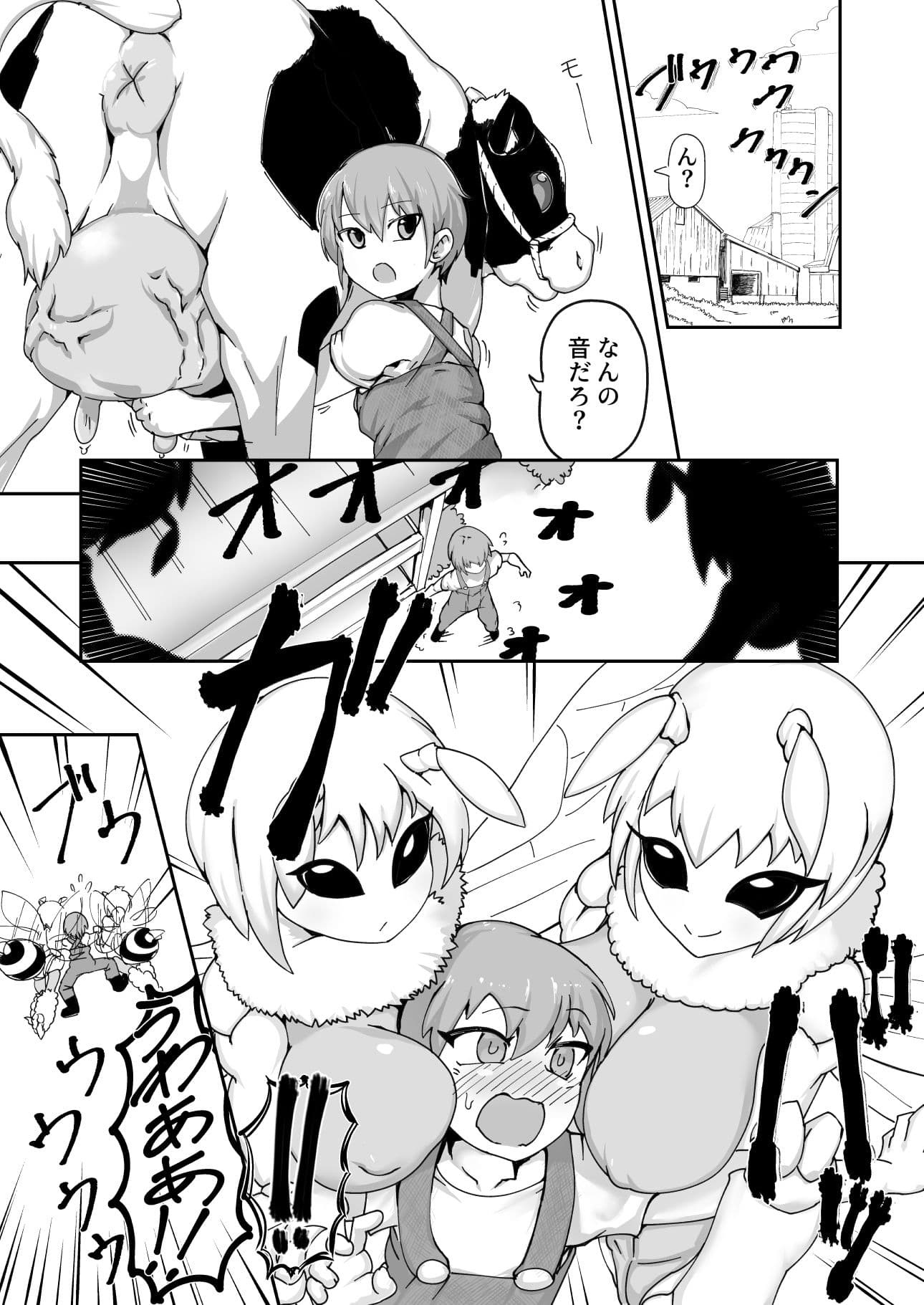 ハチの密々蜜搾り サンプル 1