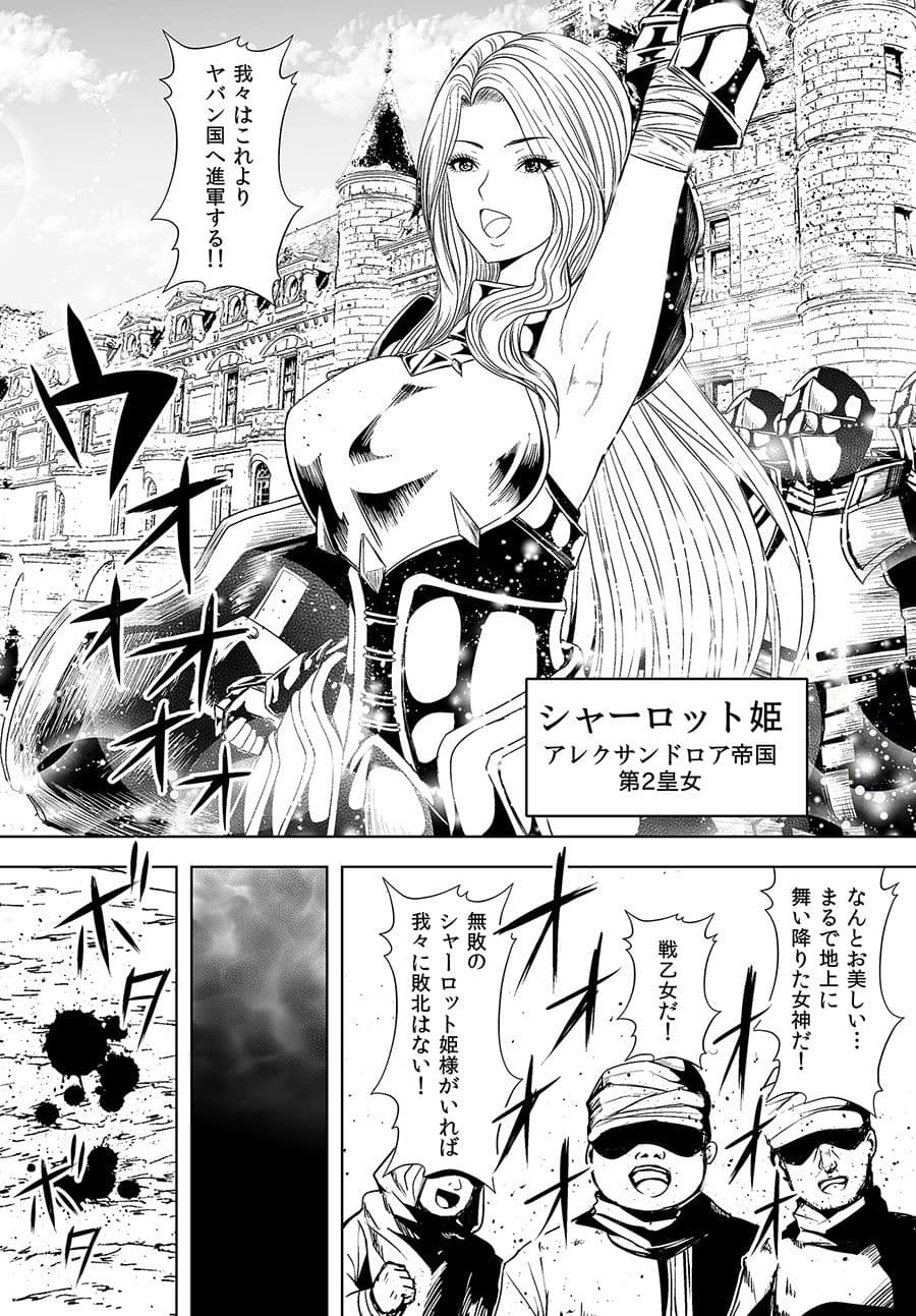 陥落の姫騎士 総集編 サンプル 5