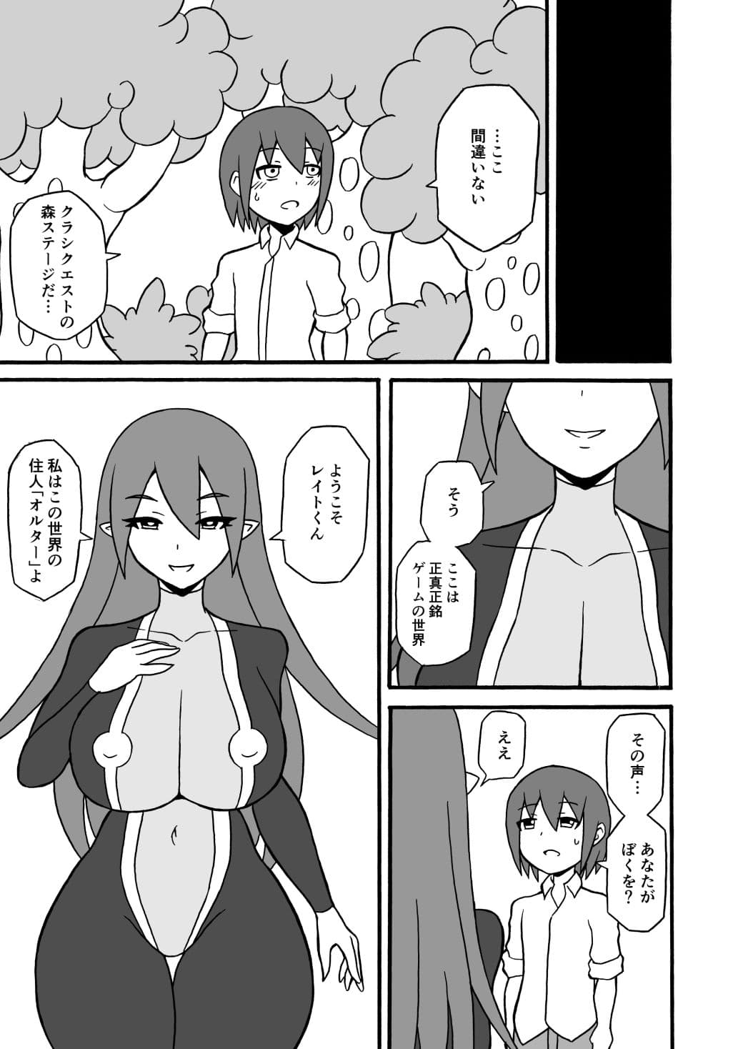 ゲームサキュバス サンプル 1