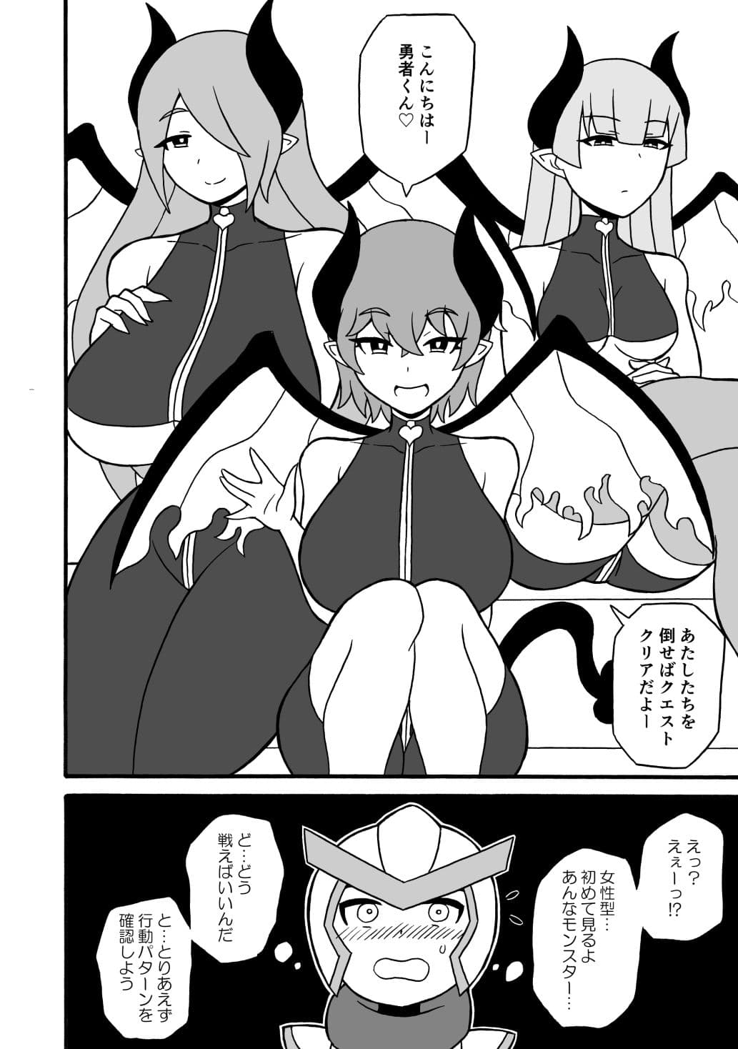 ゲームサキュバス サンプル 2