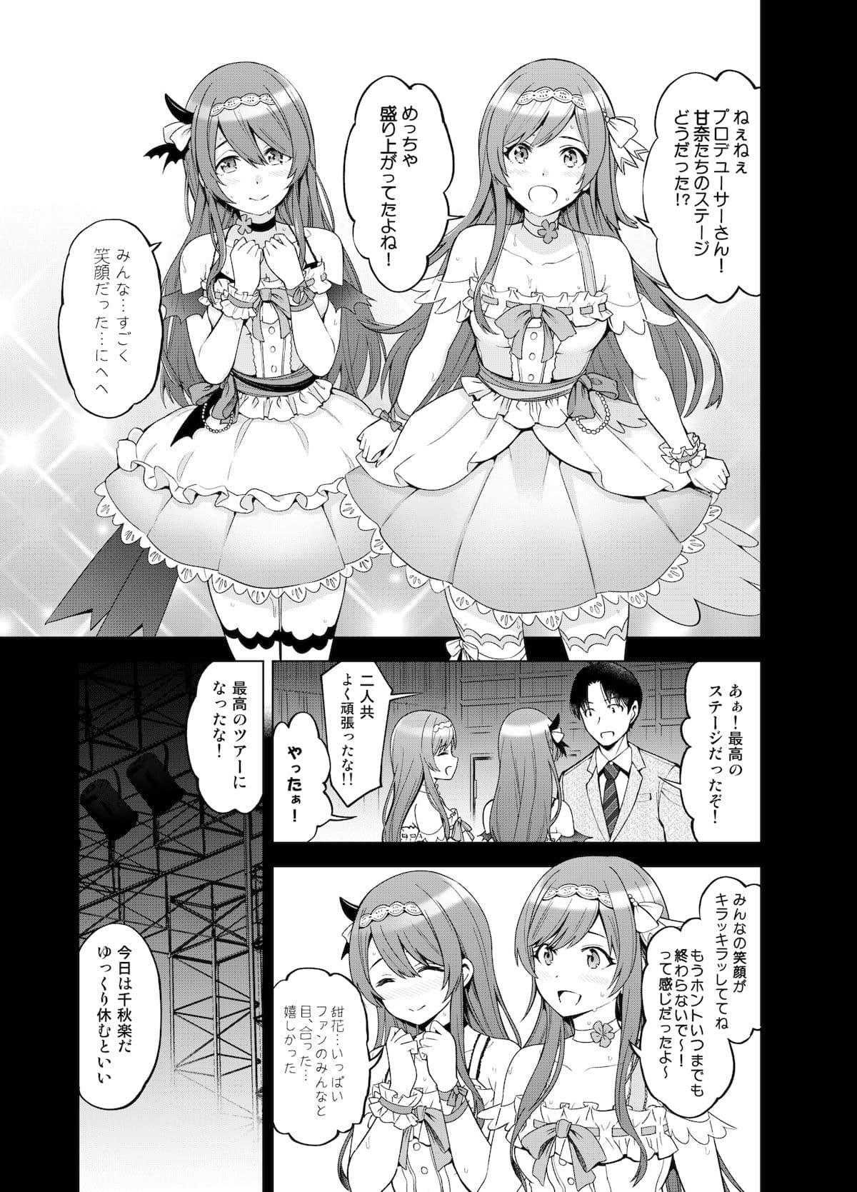 Late Night Blooming サンプル 1