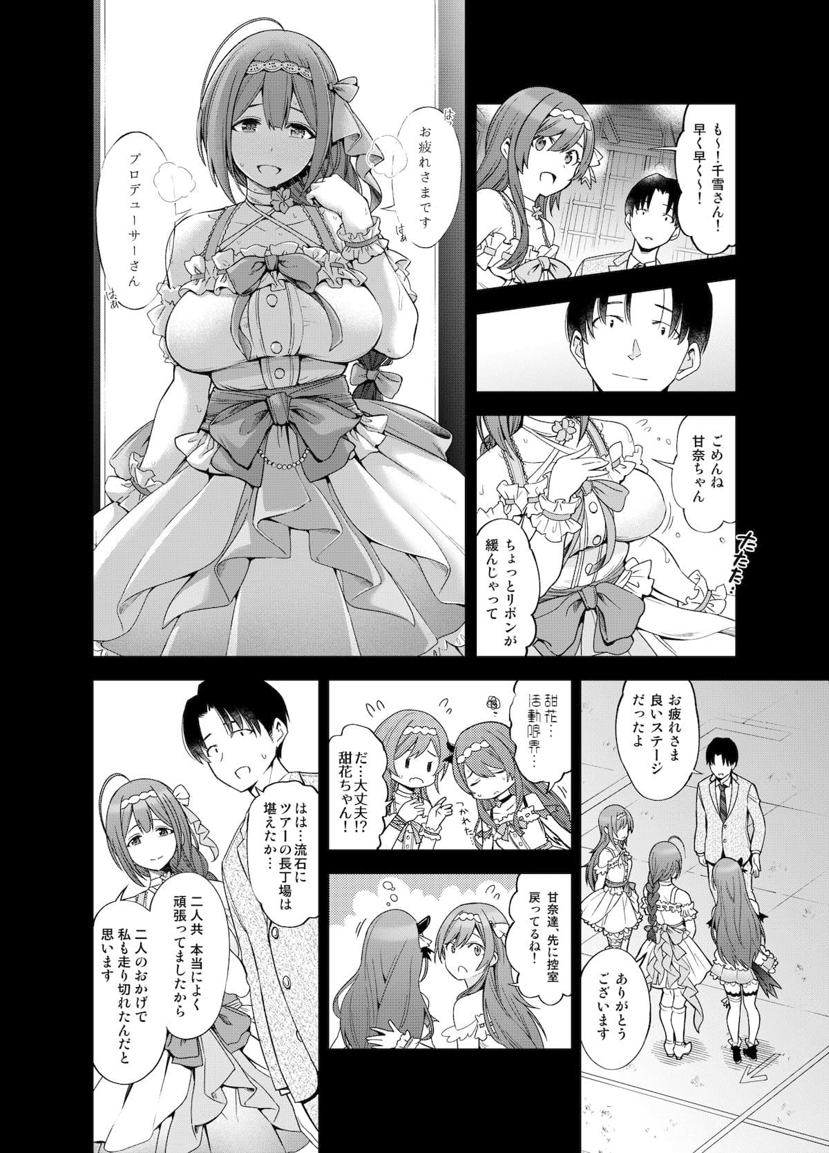 Late Night Blooming サンプル 2