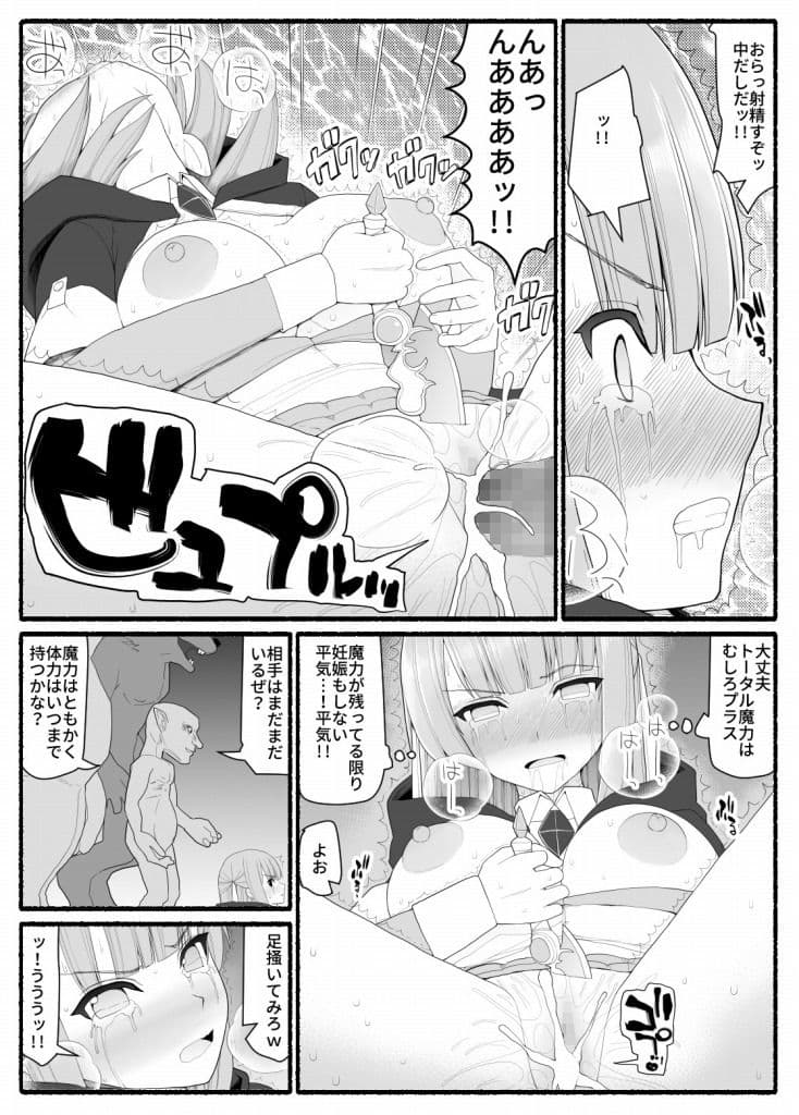 魔法少女vs淫魔生物7 サンプル 7