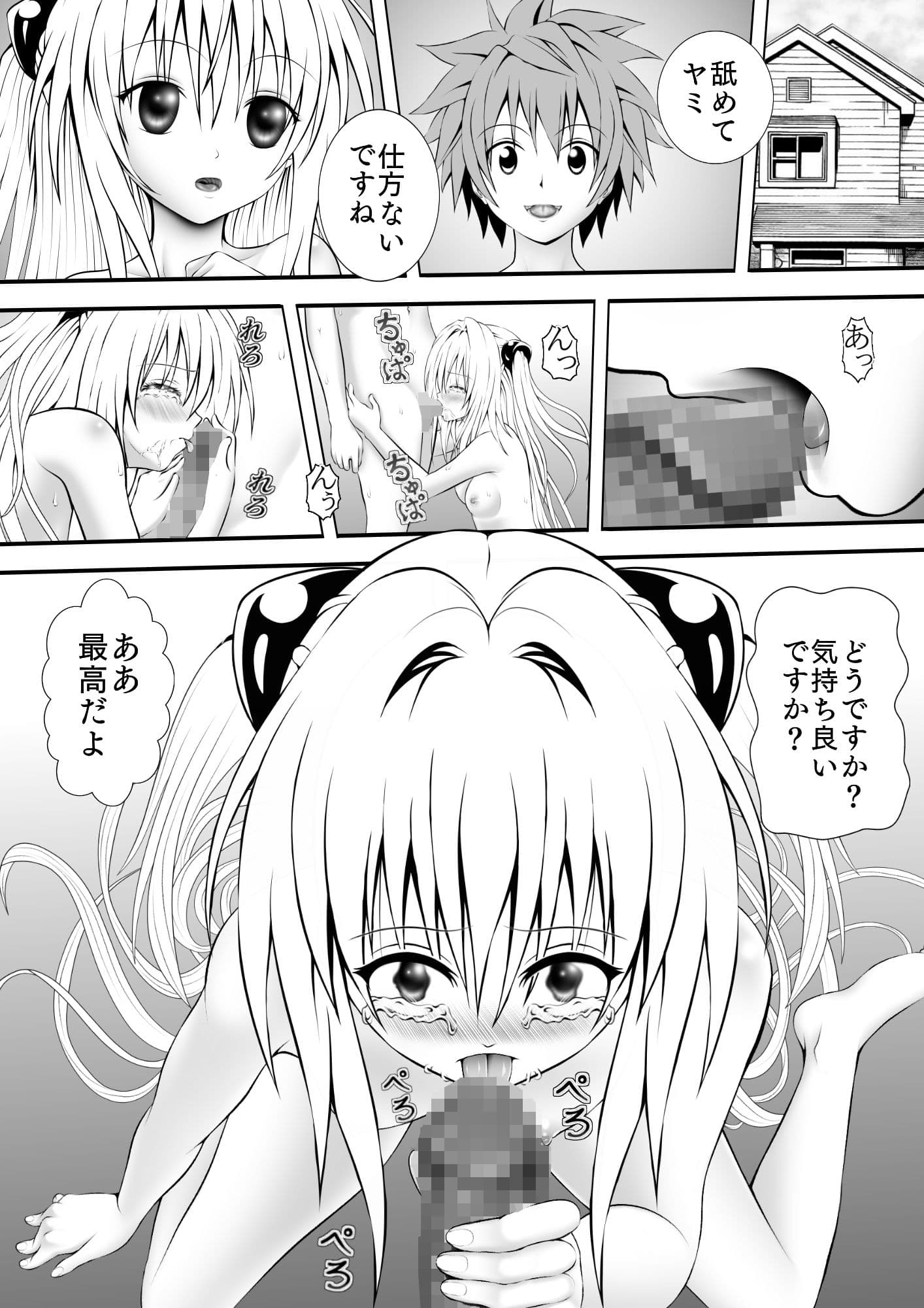 あらぶる〜ちっぱい〜 サンプル 1