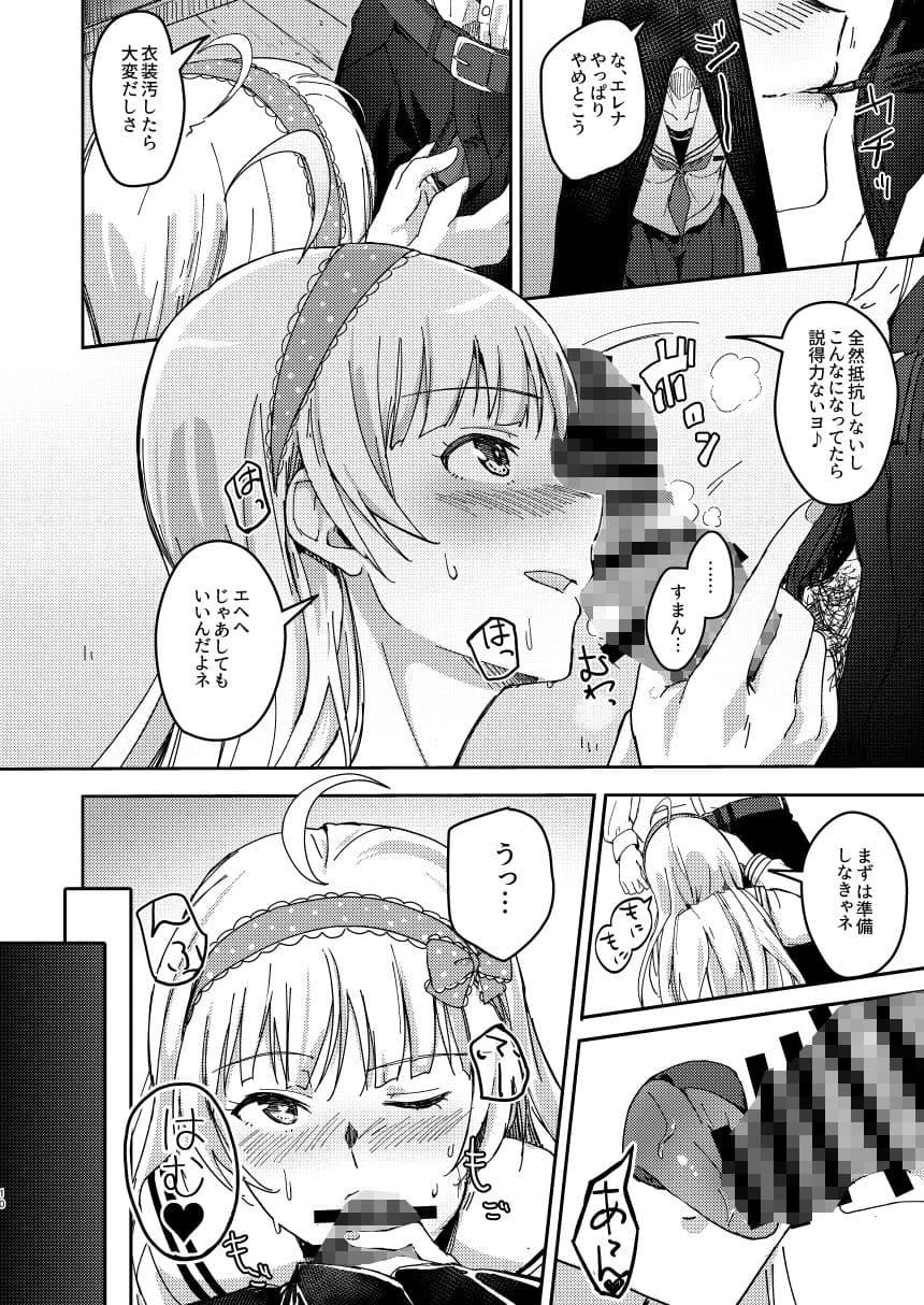 セッカクだからシちゃおうヨ！ サンプル 2