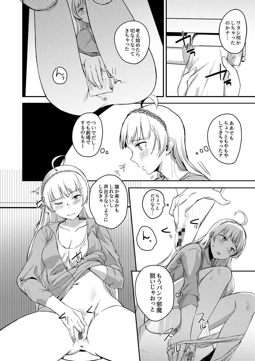 それはよくないって思うんですケド？ サンプル 1