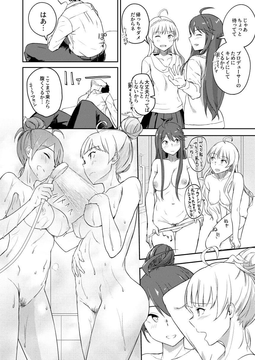 それはよくないって思うんですケド？ サンプル 2