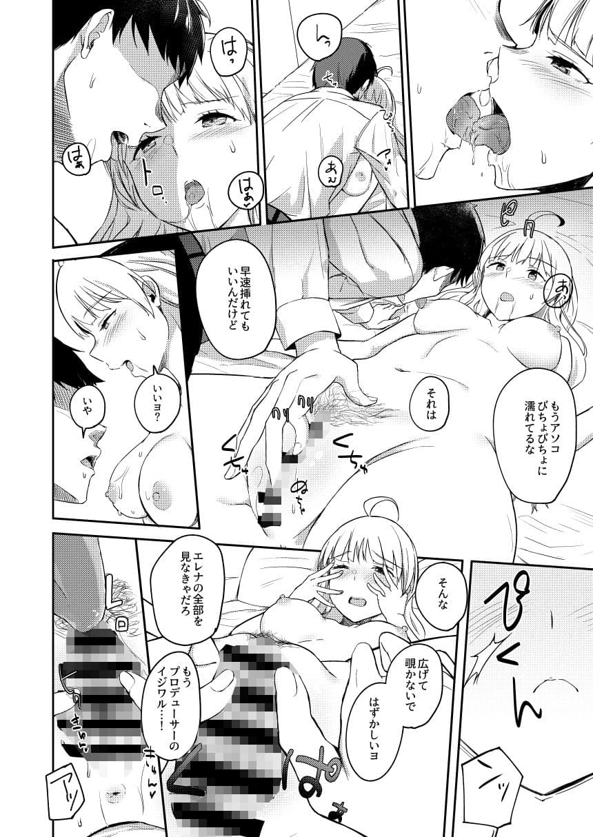 それはよくないって思うんですケド？ サンプル 3
