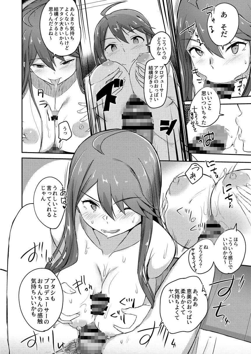 それはよくないって思うんですケド？ サンプル 4