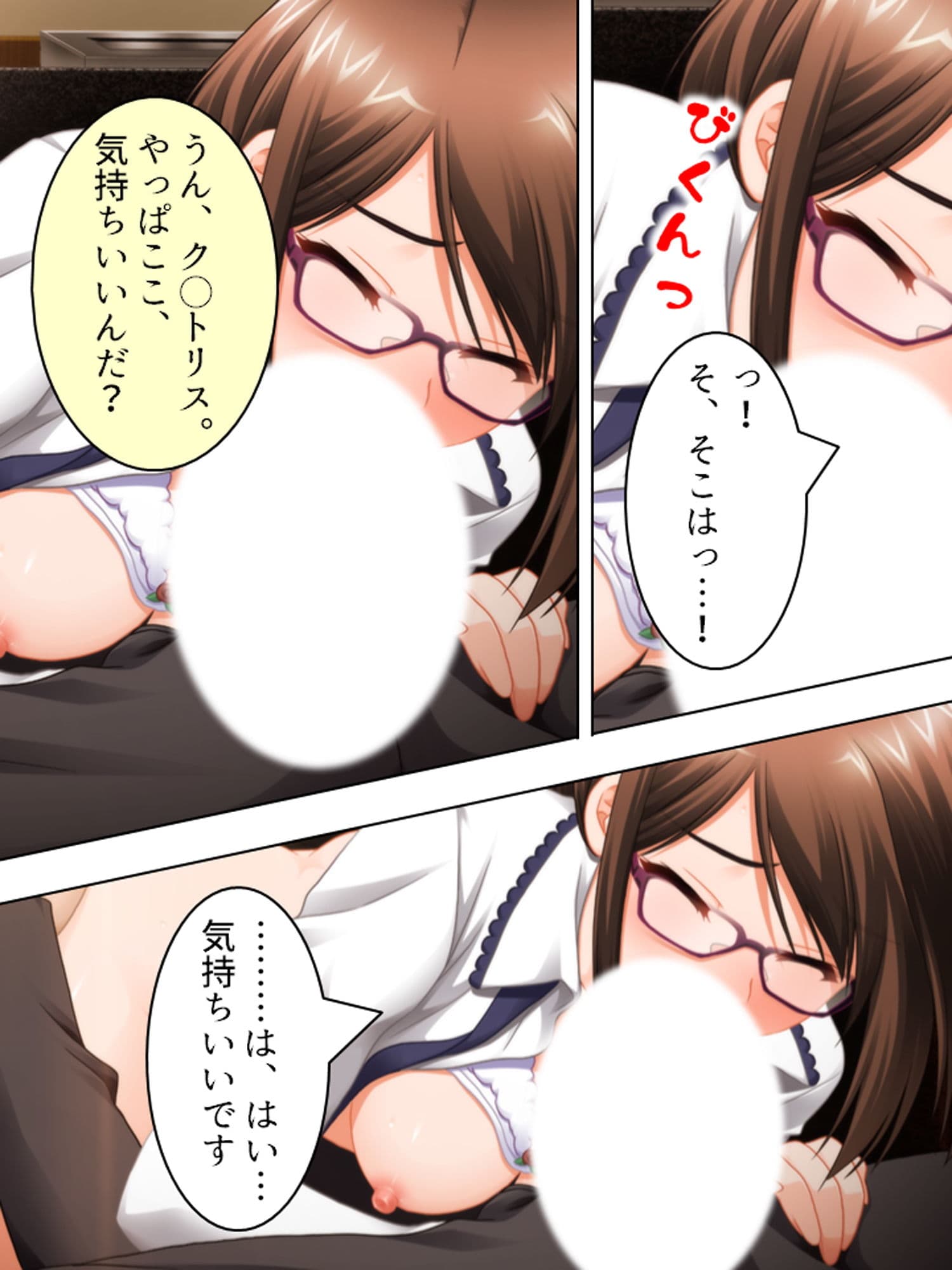 俺を振った幼馴染を操り寝取って中出し放題 上巻 サンプル 9