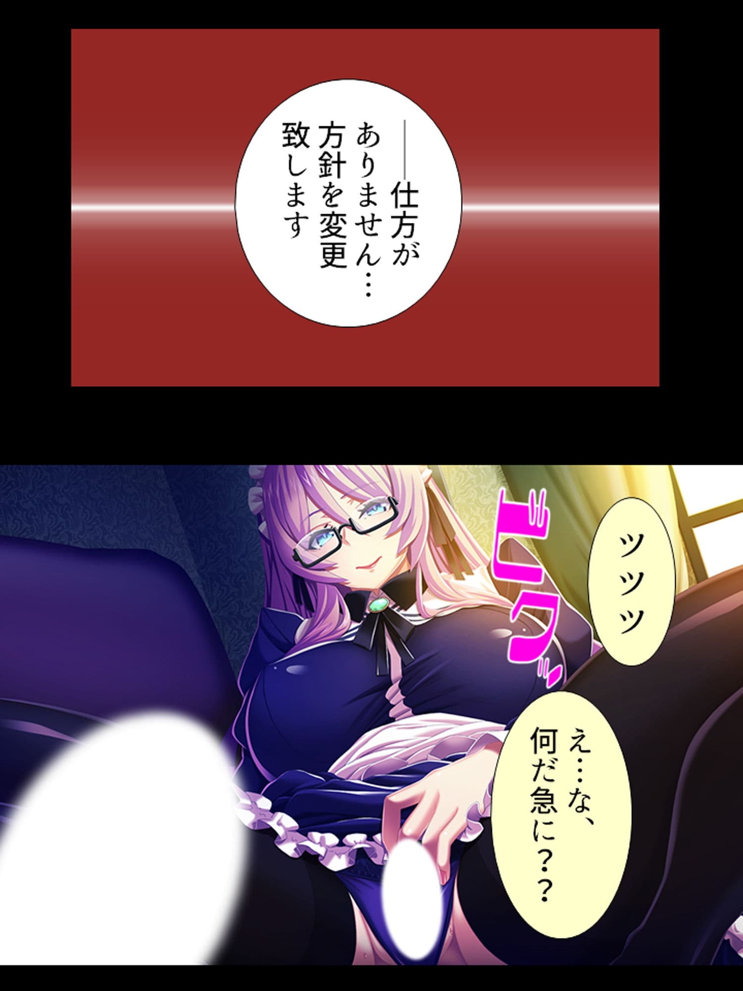 種付け転生！メイドと子作りして世界を救え！？ 2巻 サンプル 6