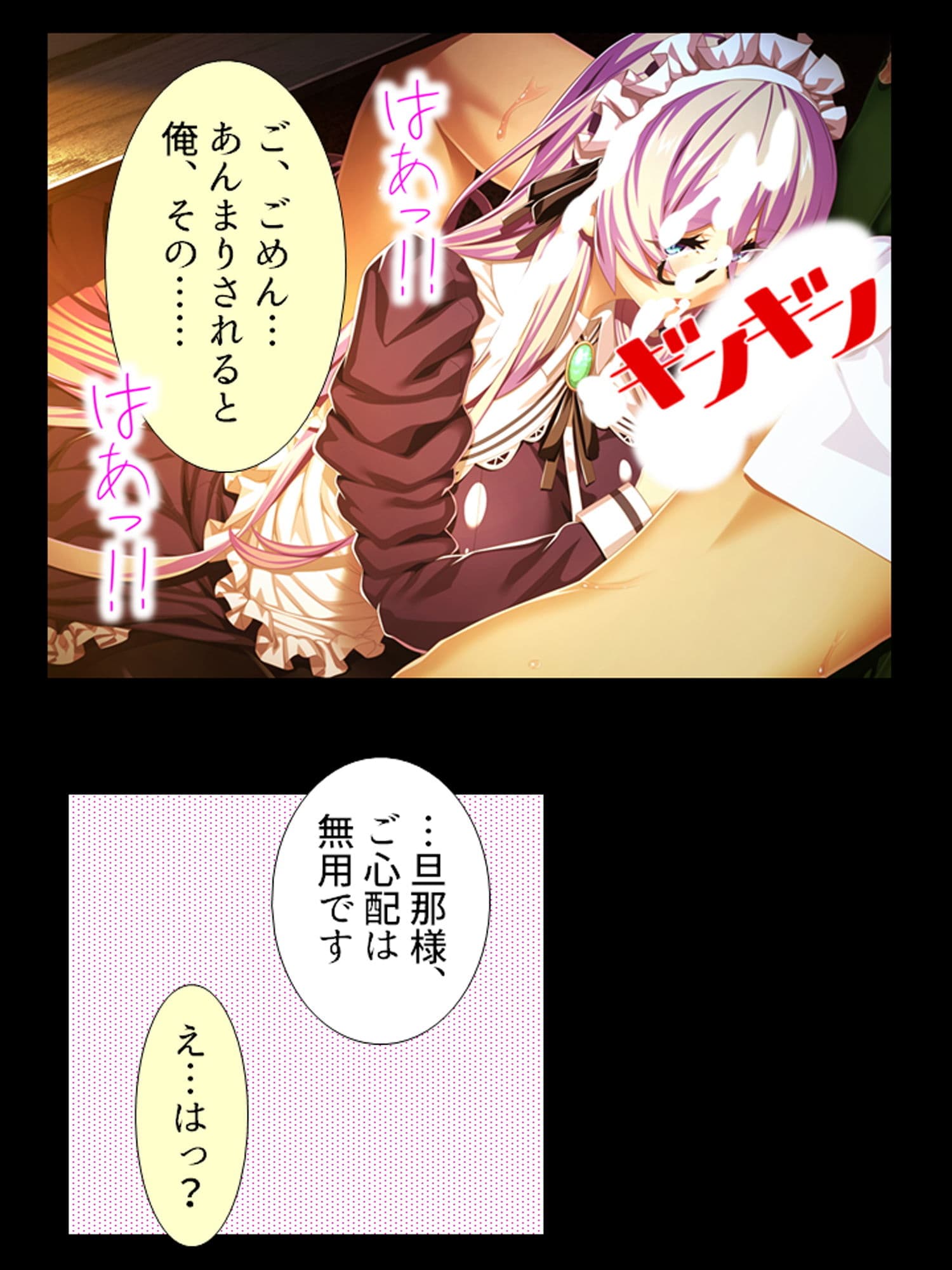 種付け転生！メイドと子作りして世界を救え！？ 2巻 サンプル 8