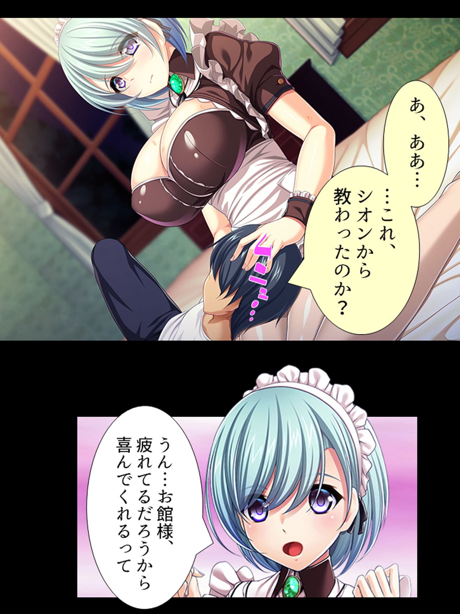 種付け転生！メイドと子作りして世界を救え！？ 2巻 サンプル 9