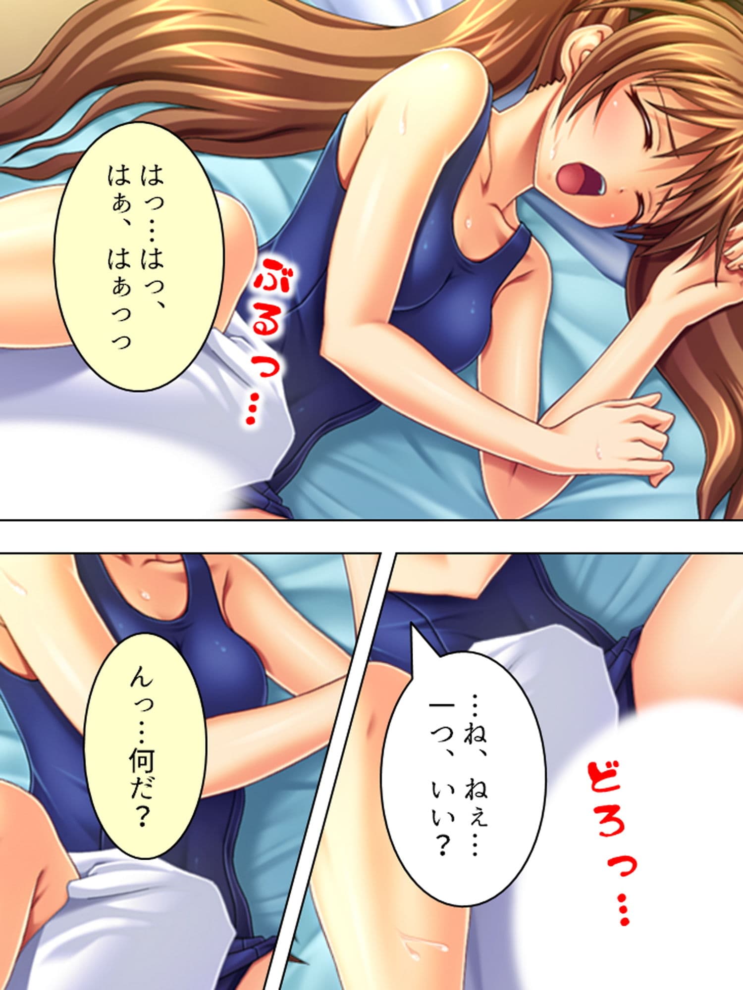有名選手とそっくりの名前でスク水学生をパコり放題！ 5巻 サンプル 1