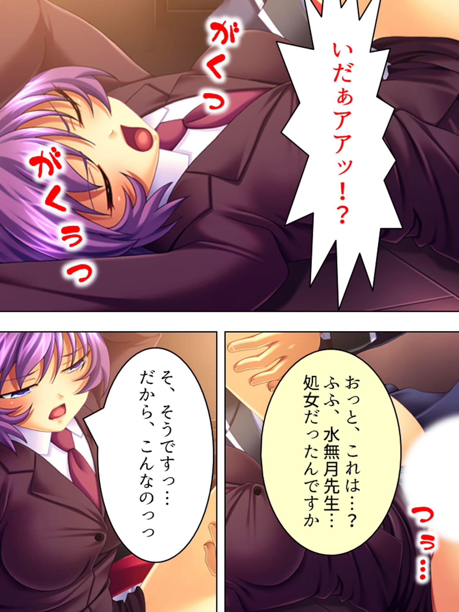 有名選手とそっくりの名前でスク水学生をパコり放題！ 5巻 サンプル 6