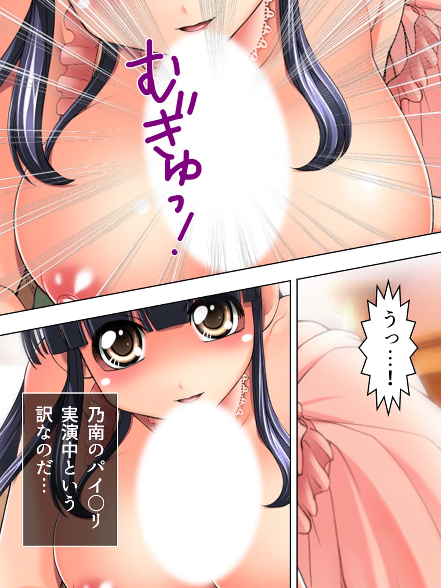 妹はエロ可愛・爆乳グラドル！ 上巻 サンプル 3