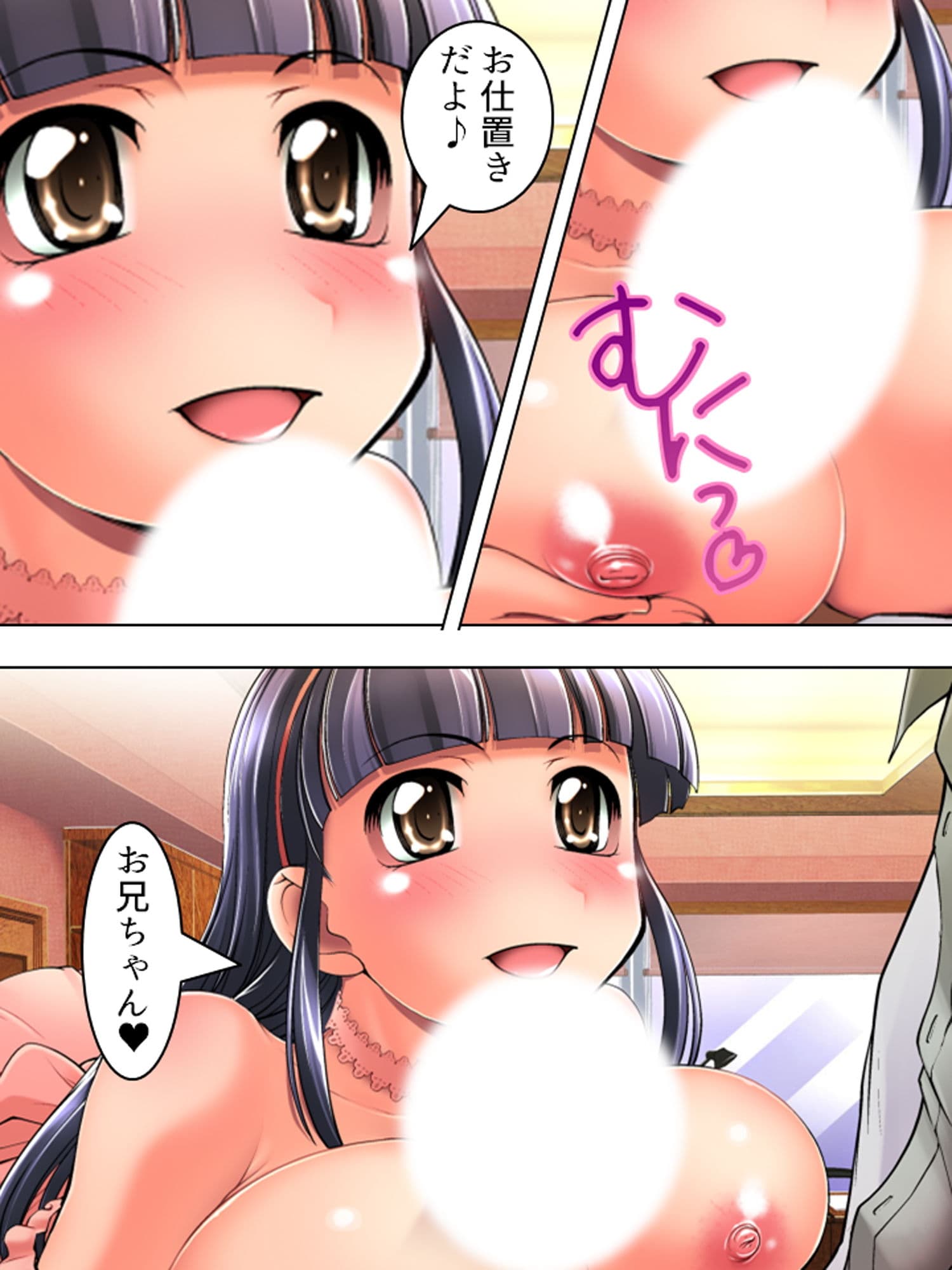 妹はエロ可愛・爆乳グラドル！ 上巻 サンプル 8