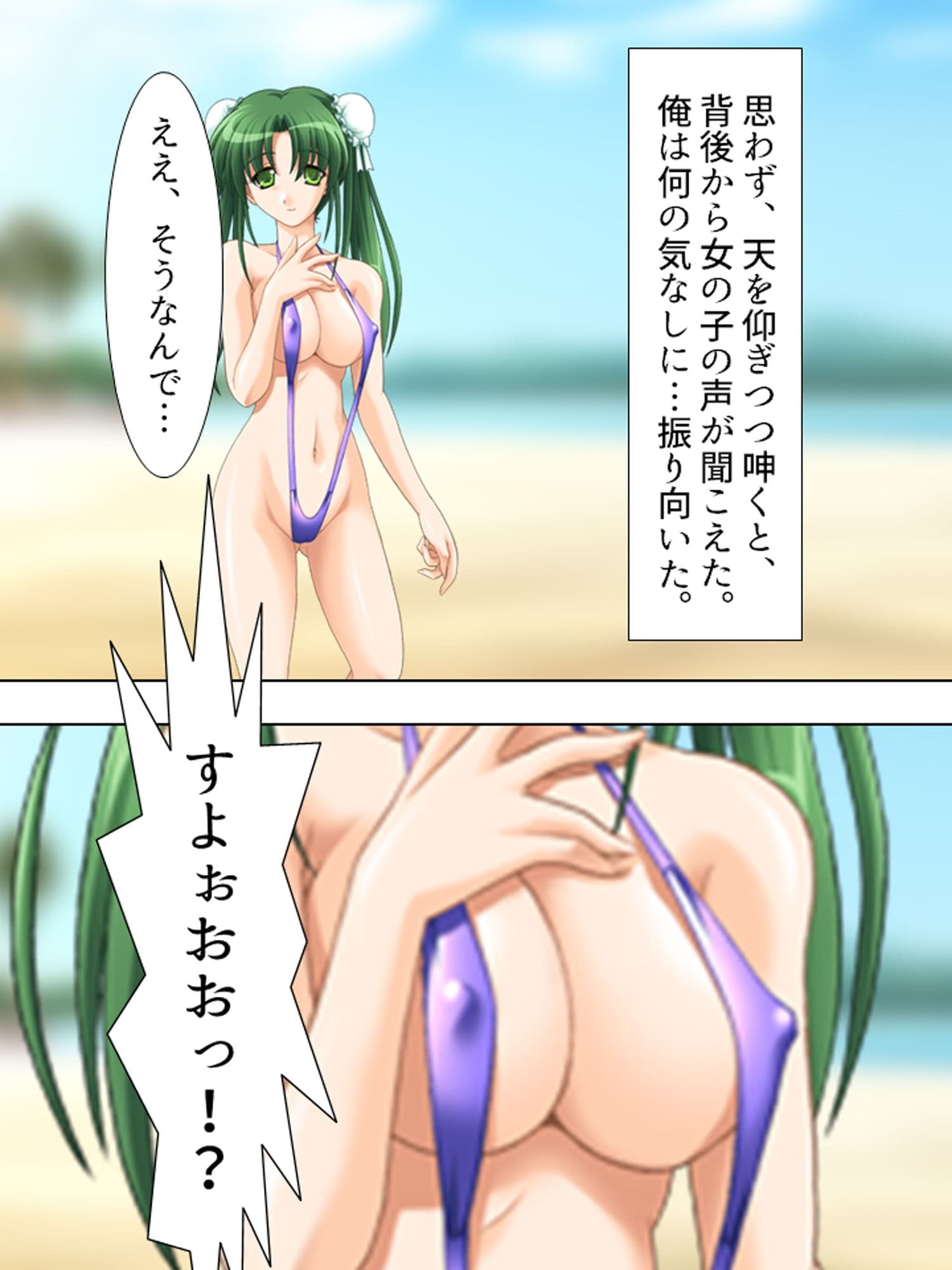 綺麗な偉人とヤリ放題のトンデモない島が発見された！ 上 サンプル 1