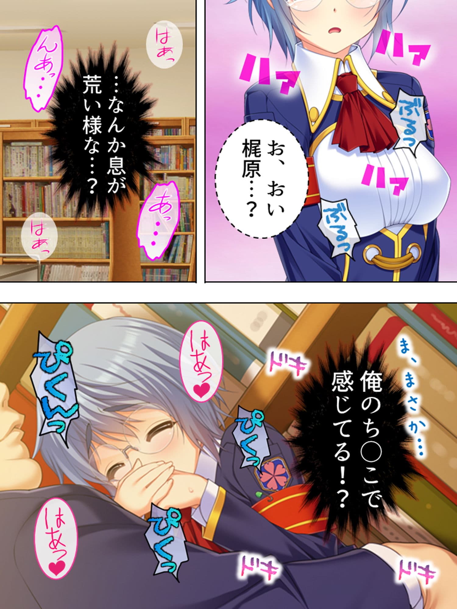 ブサメンにモテ期到来！？ハーレム作ってヤリまくり！ 2巻 サンプル 2