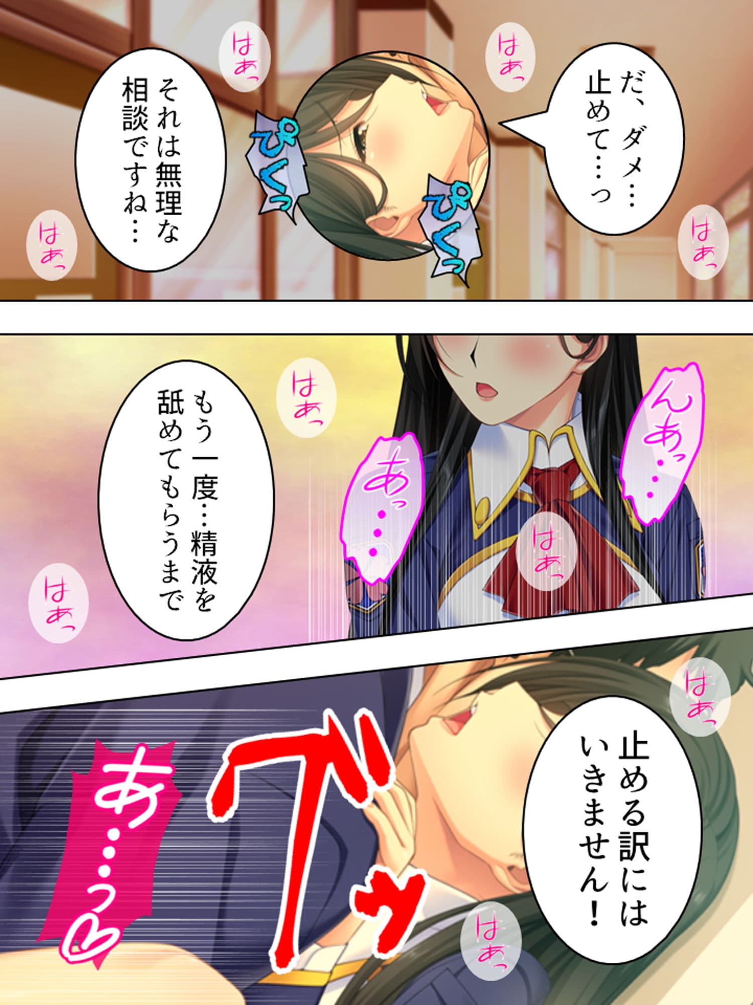 ブサメンにモテ期到来！？ハーレム作ってヤリまくり！ 2巻 サンプル 3