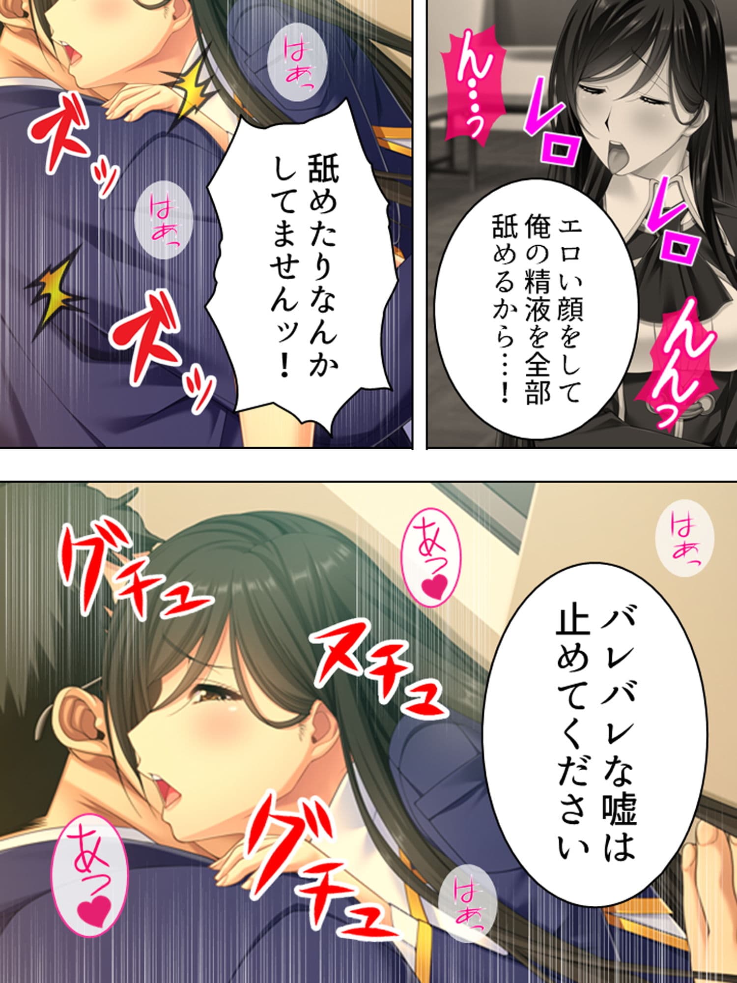 ブサメンにモテ期到来！？ハーレム作ってヤリまくり！ 2巻 サンプル 4