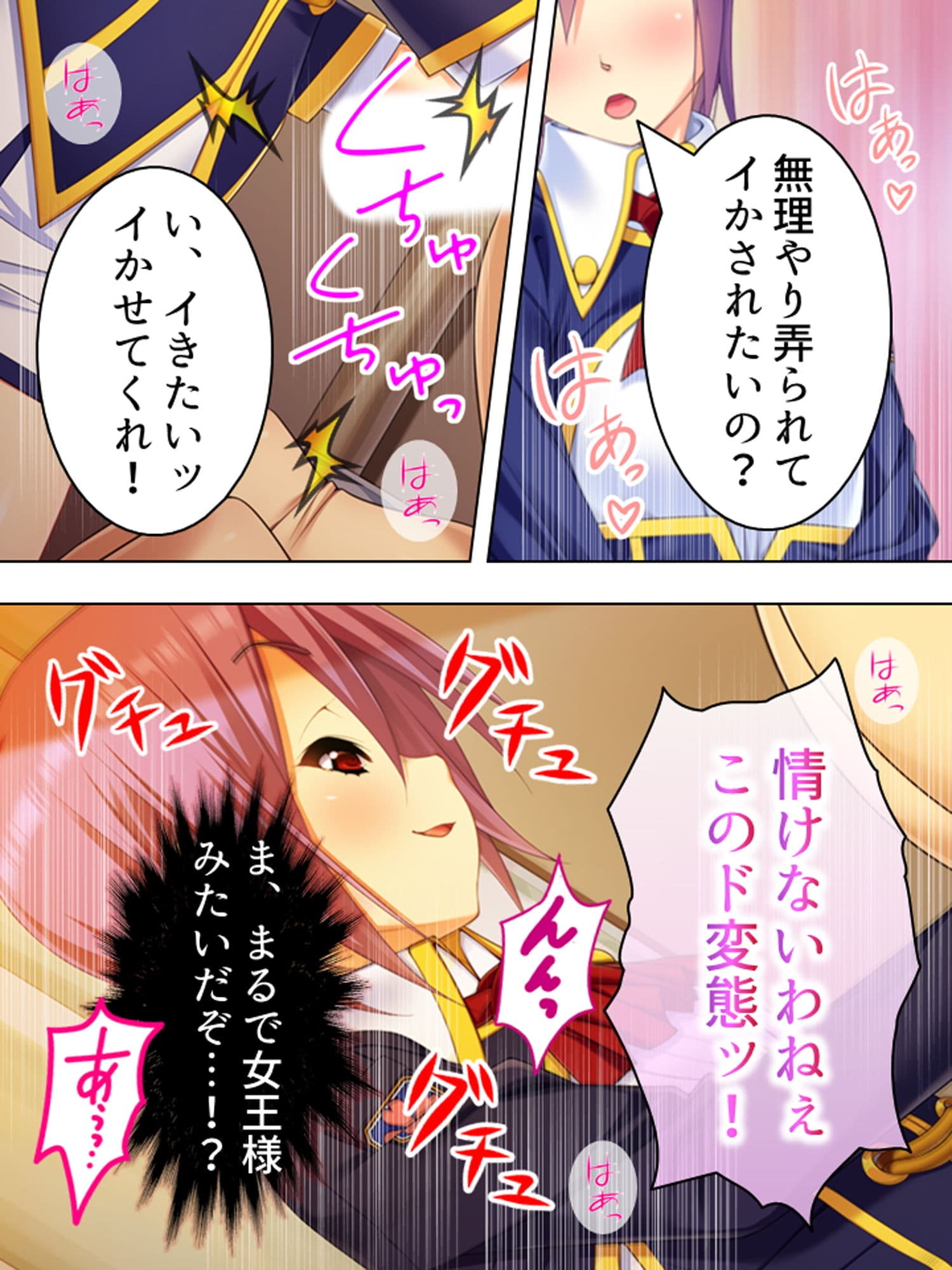 ブサメンにモテ期到来！？ハーレム作ってヤリまくり！ 2巻 サンプル 5