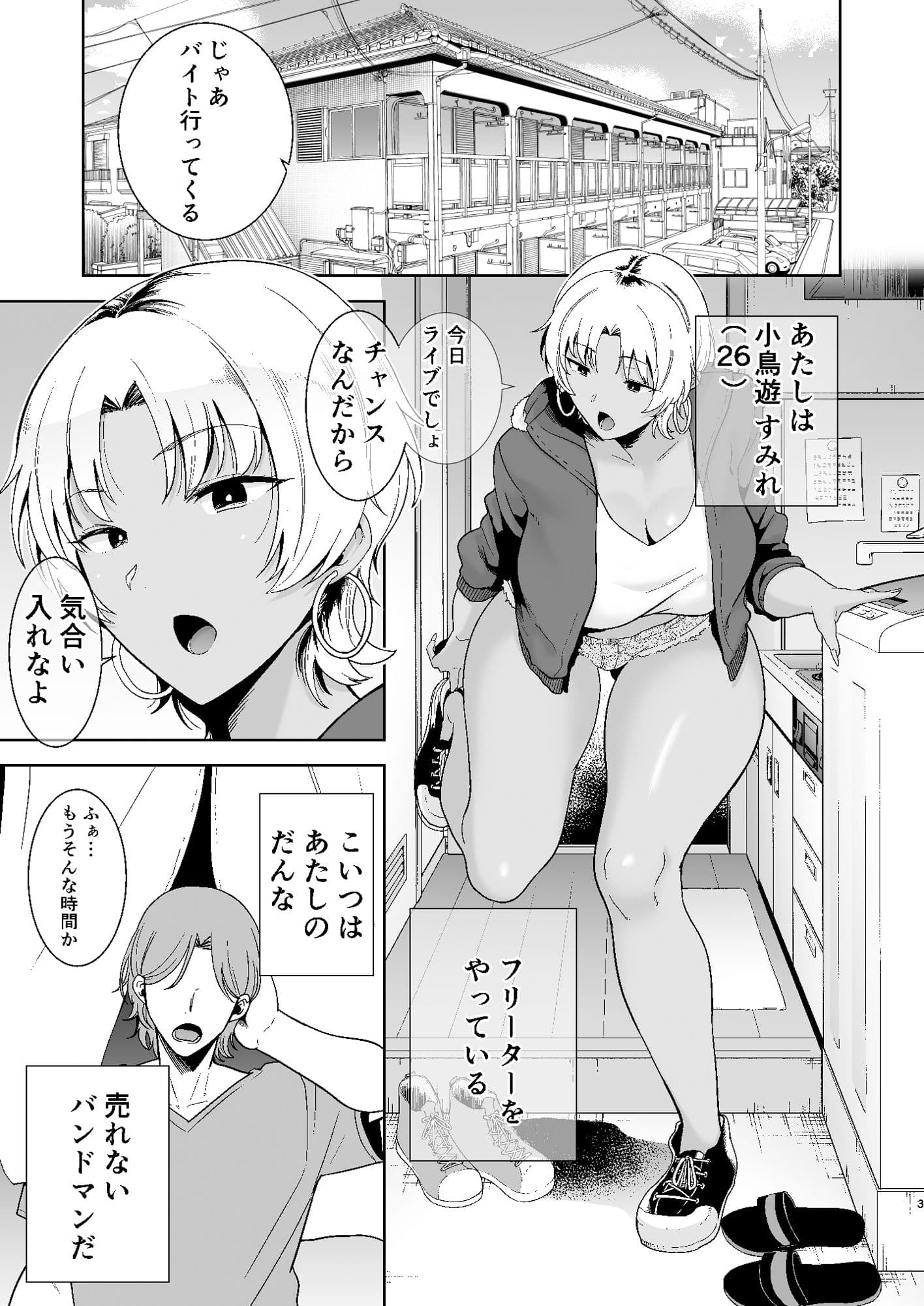 ワイルド式日本人妻の寝取り方 其ノ二 サンプル 1