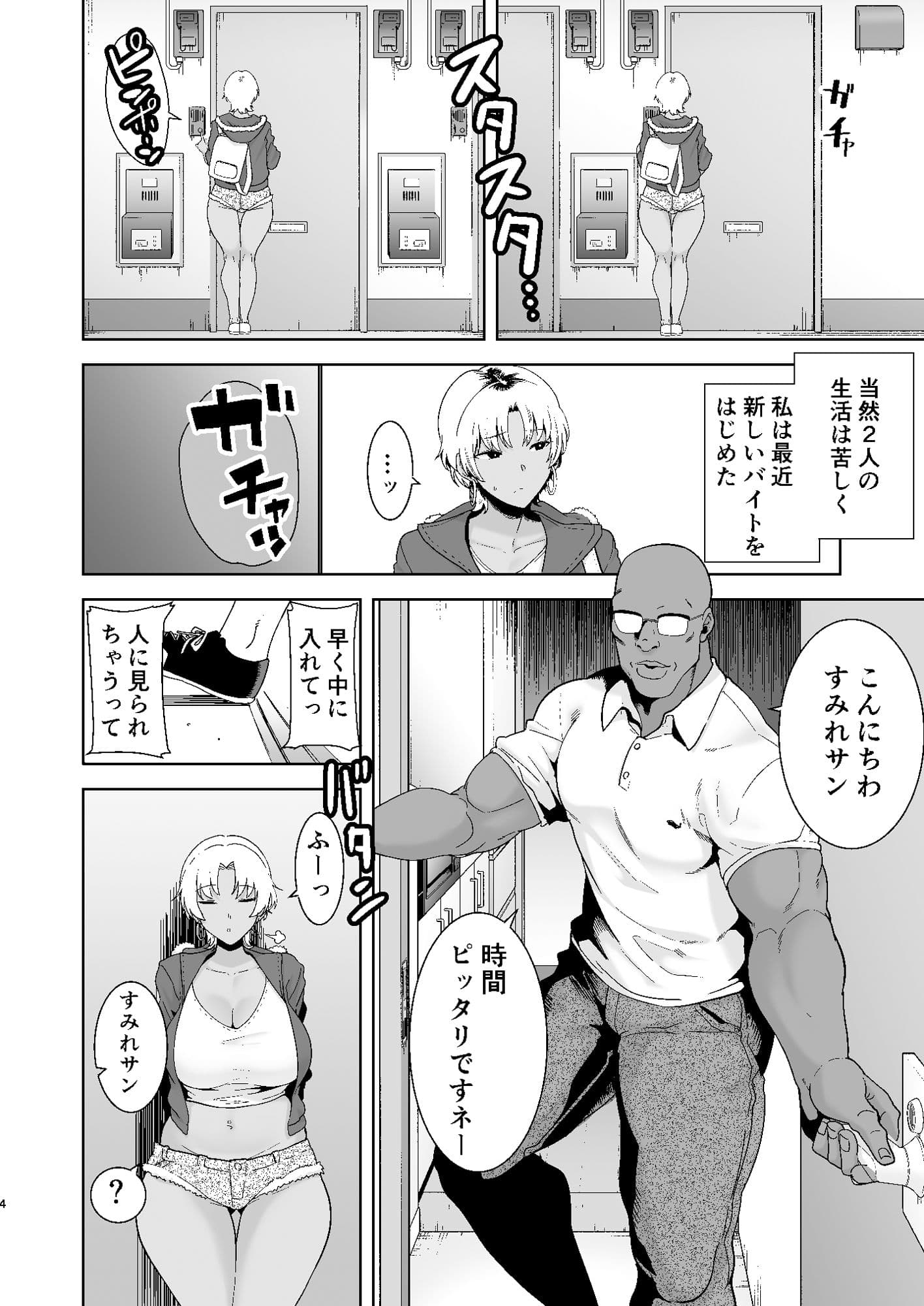 ワイルド式日本人妻の寝取り方 其ノ二 サンプル 2