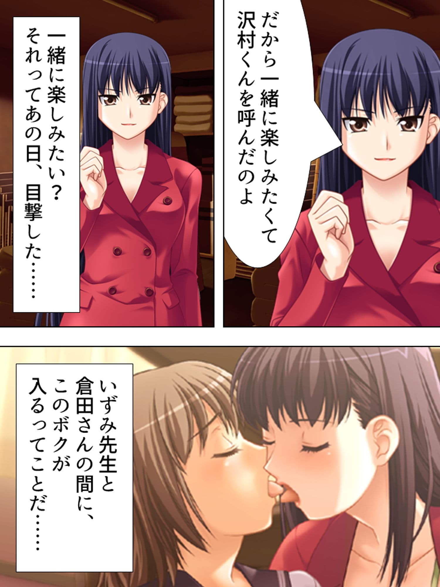 お姉さんたちに弄ばれながらドキドキ性レッスン！ 4巻 サンプル 5