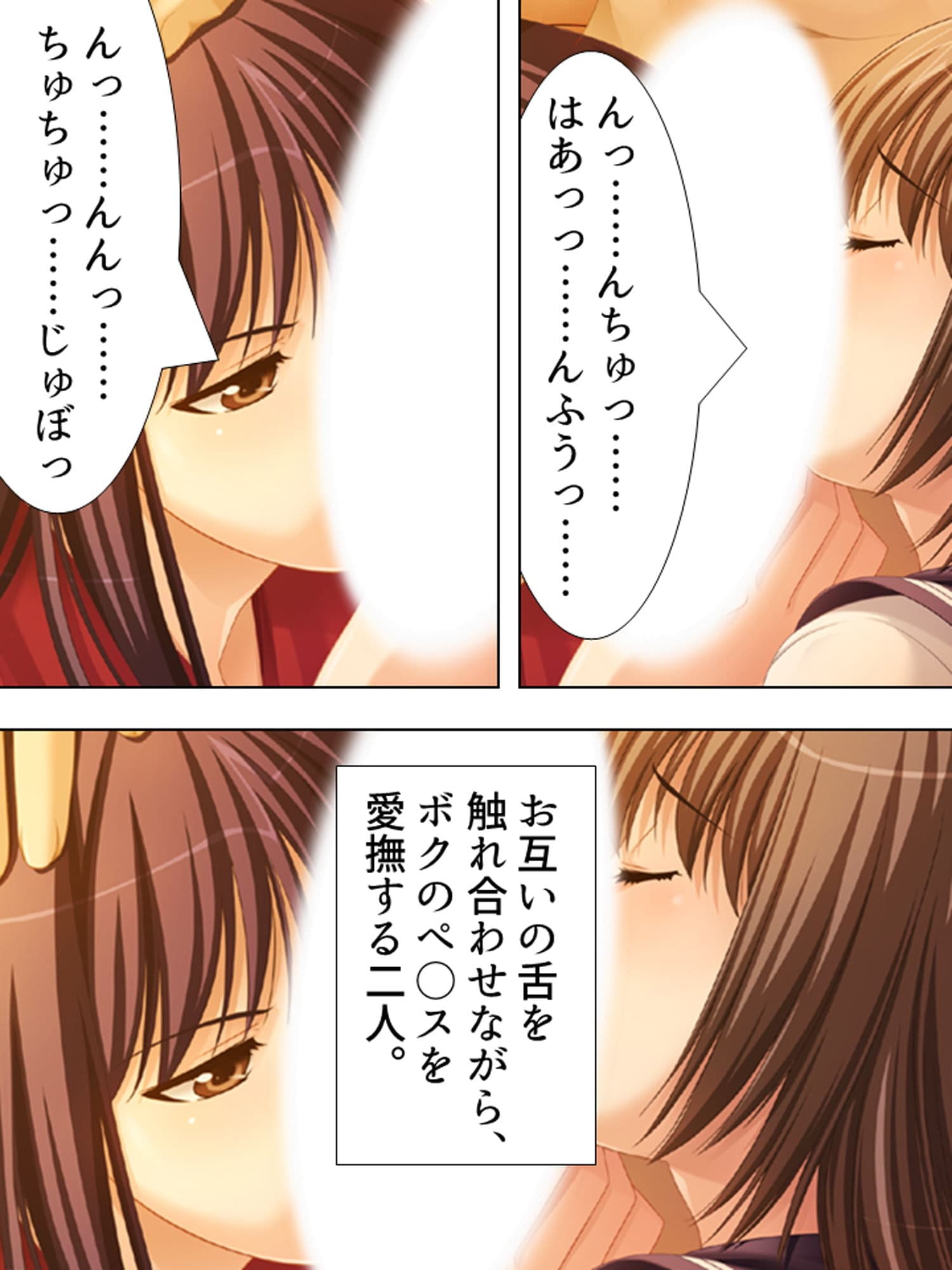 お姉さんたちに弄ばれながらドキドキ性レッスン！ 4巻 サンプル 8