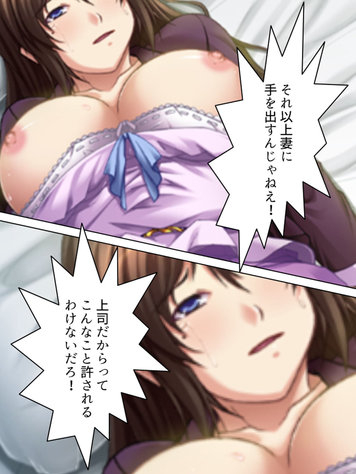 旦那の上司にハメられた新婚妻 サンプル 3