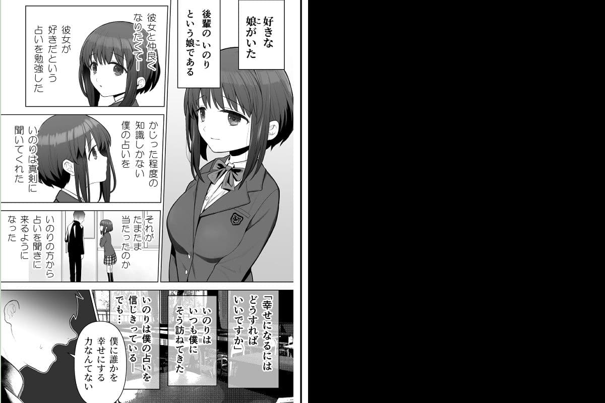 好きだった後輩がいいなりになったから サンプル 1