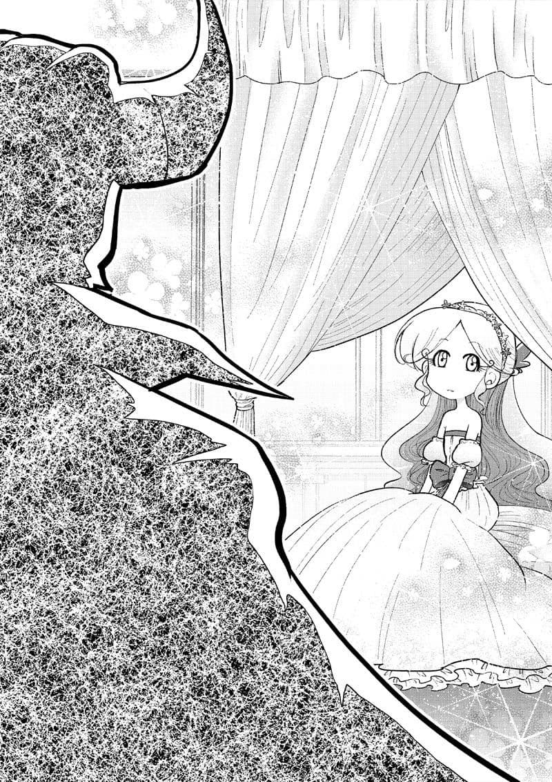 魔王と姫のラブラブ新婚日記 サンプル 4