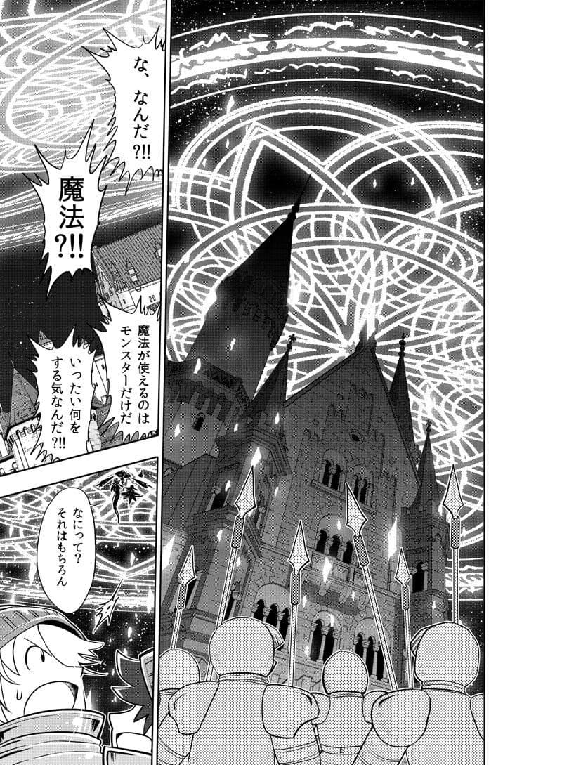 魔王と姫のラブラブ新婚日記 サンプル 10