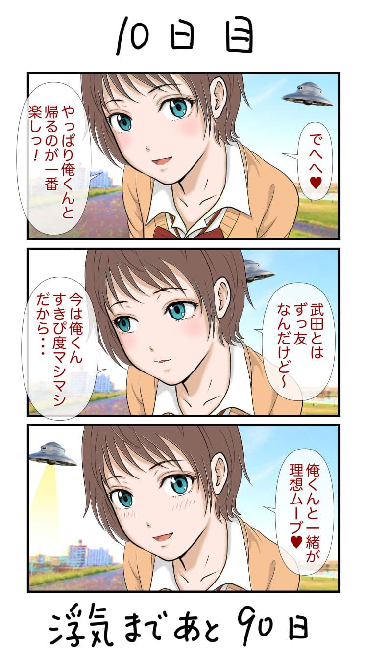 100日後に浮気する彼女 他ネタ漫画集 サンプル 5