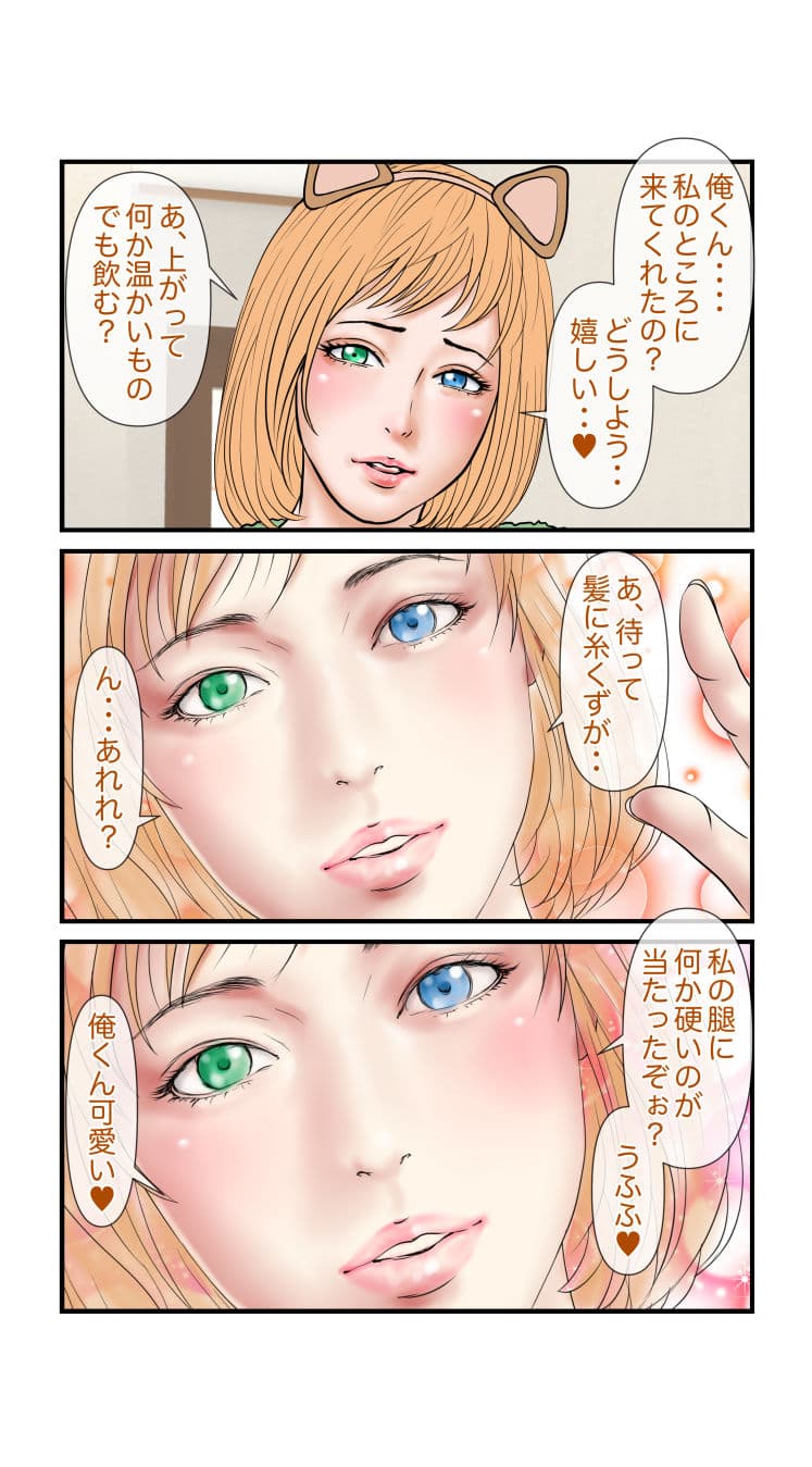 100日後に浮気する彼女 他ネタ漫画集 サンプル 6