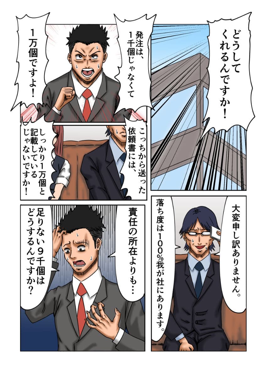 トラブルシューター アカネ サンプル 2